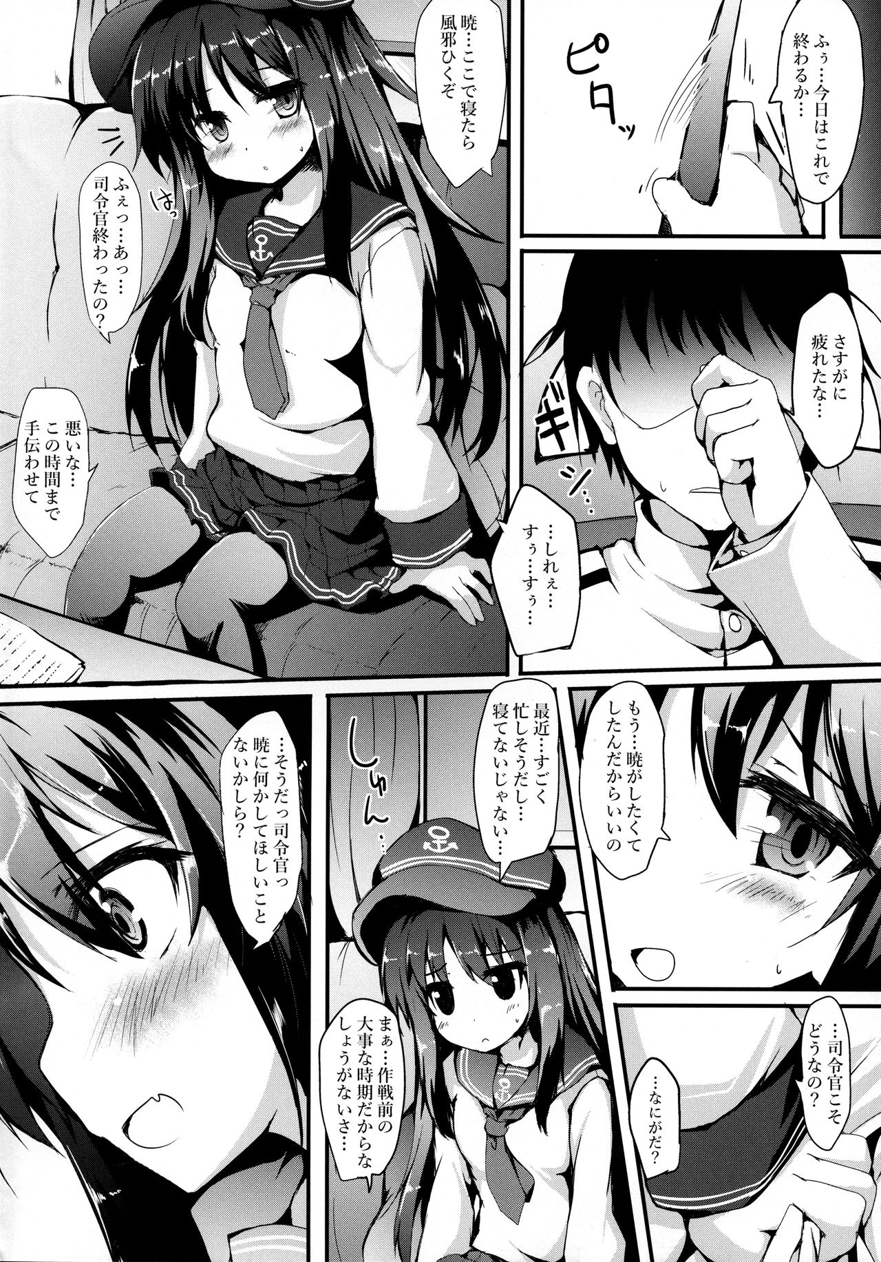 Akatsuki-chan o xx Shitai!! page 3 full