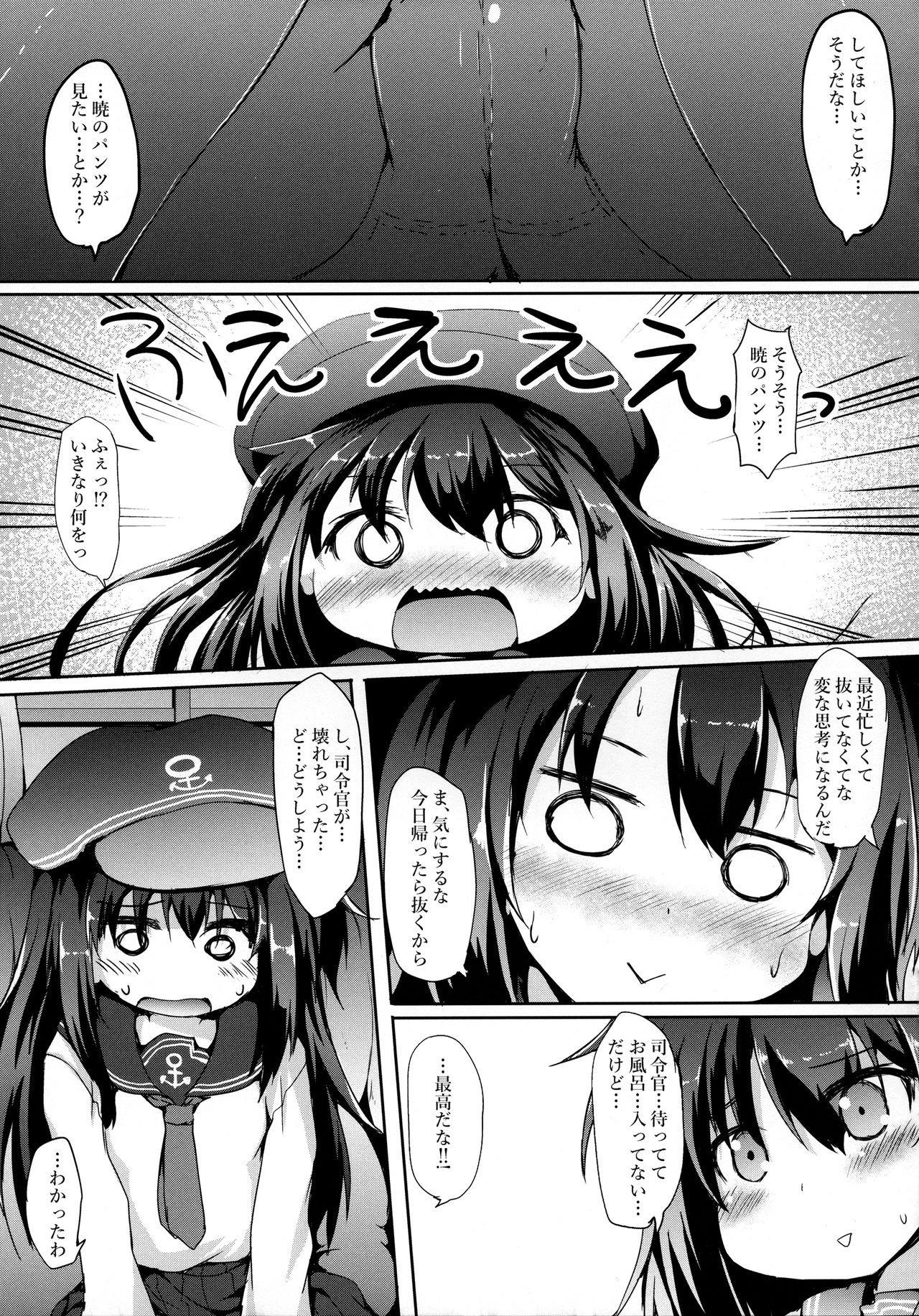Akatsuki-chan o xx Shitai!! page 4 full