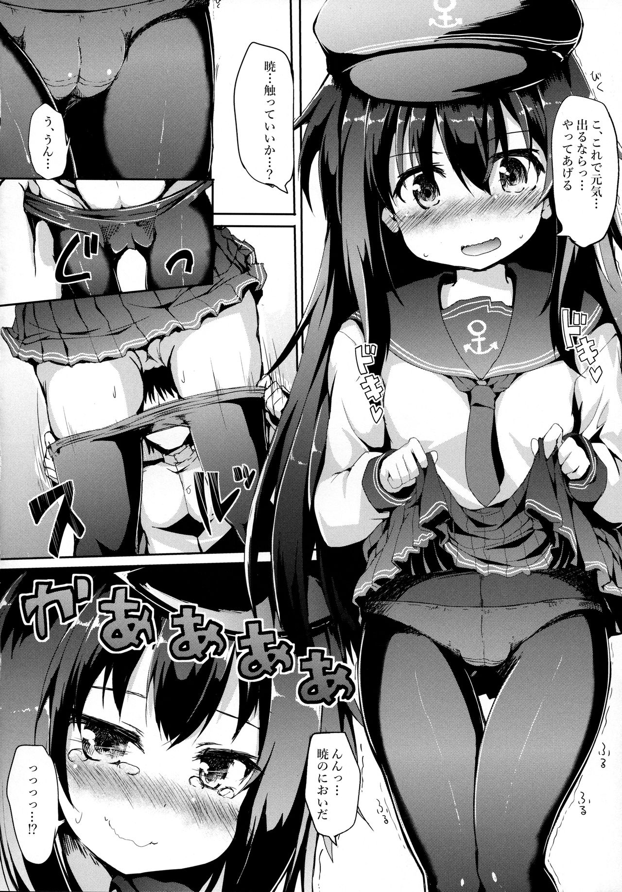 Akatsuki-chan o xx Shitai!! page 5 full