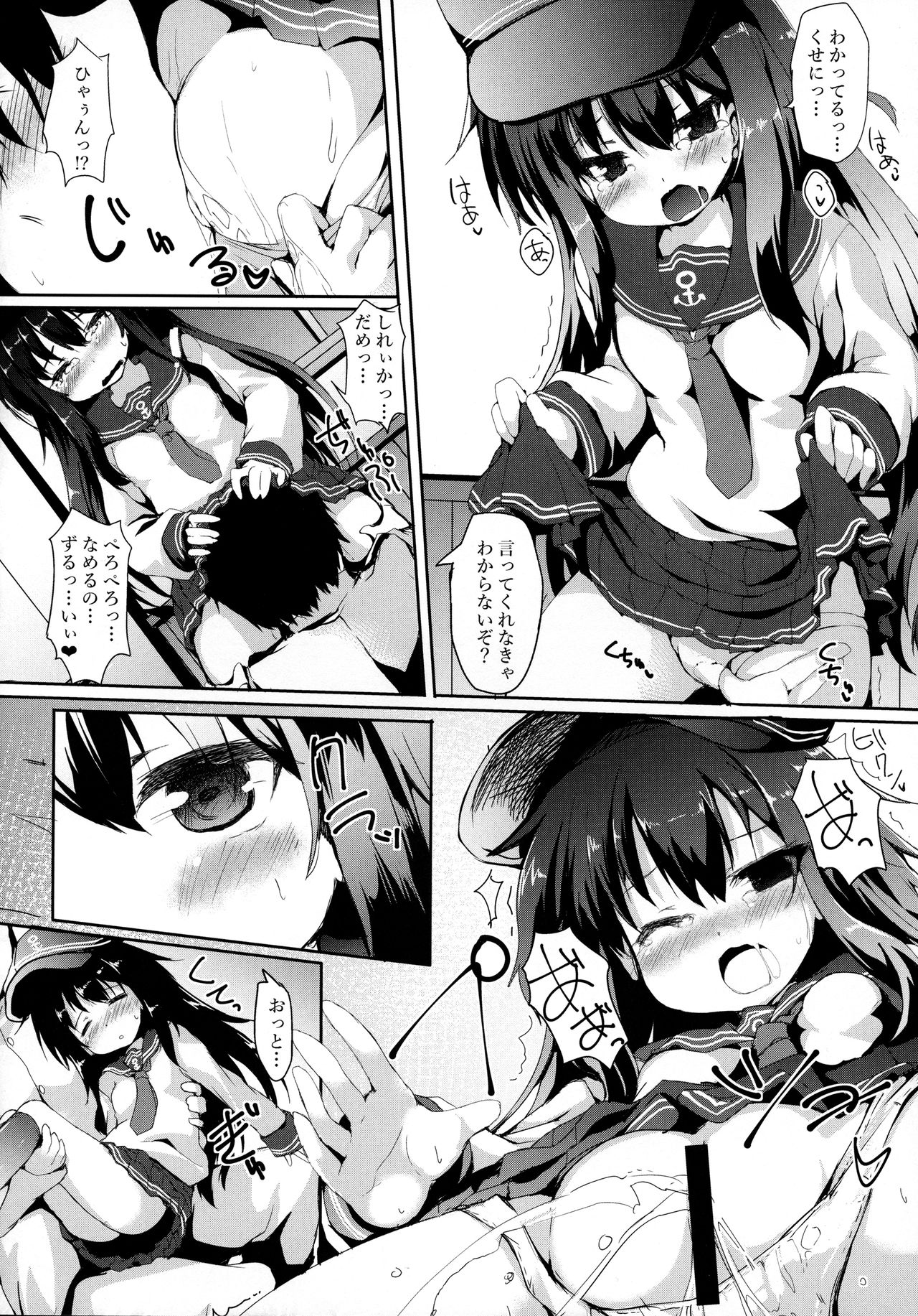 Akatsuki-chan o xx Shitai!! page 7 full