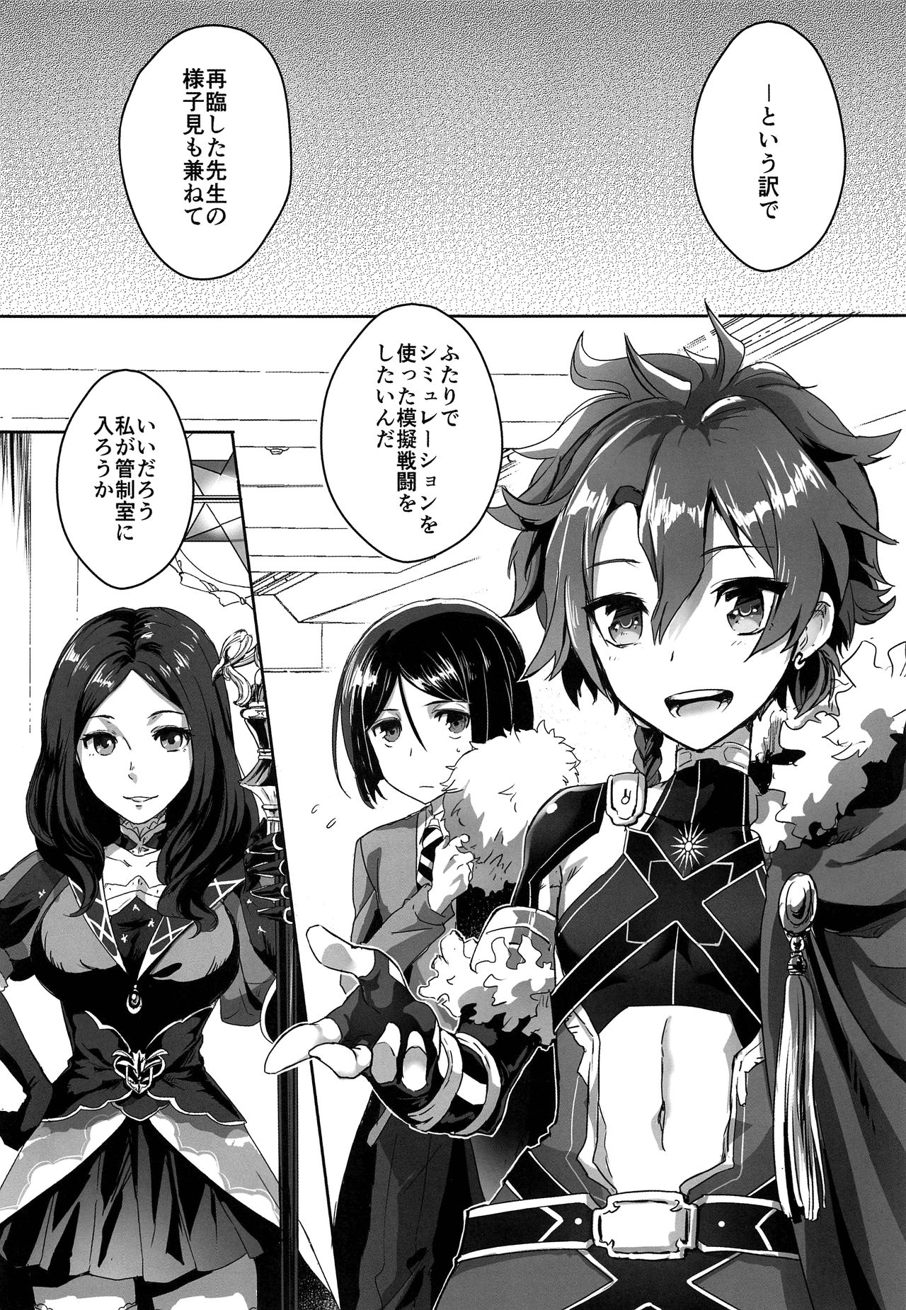 Shujuu Don Icchou Agari page 4 full