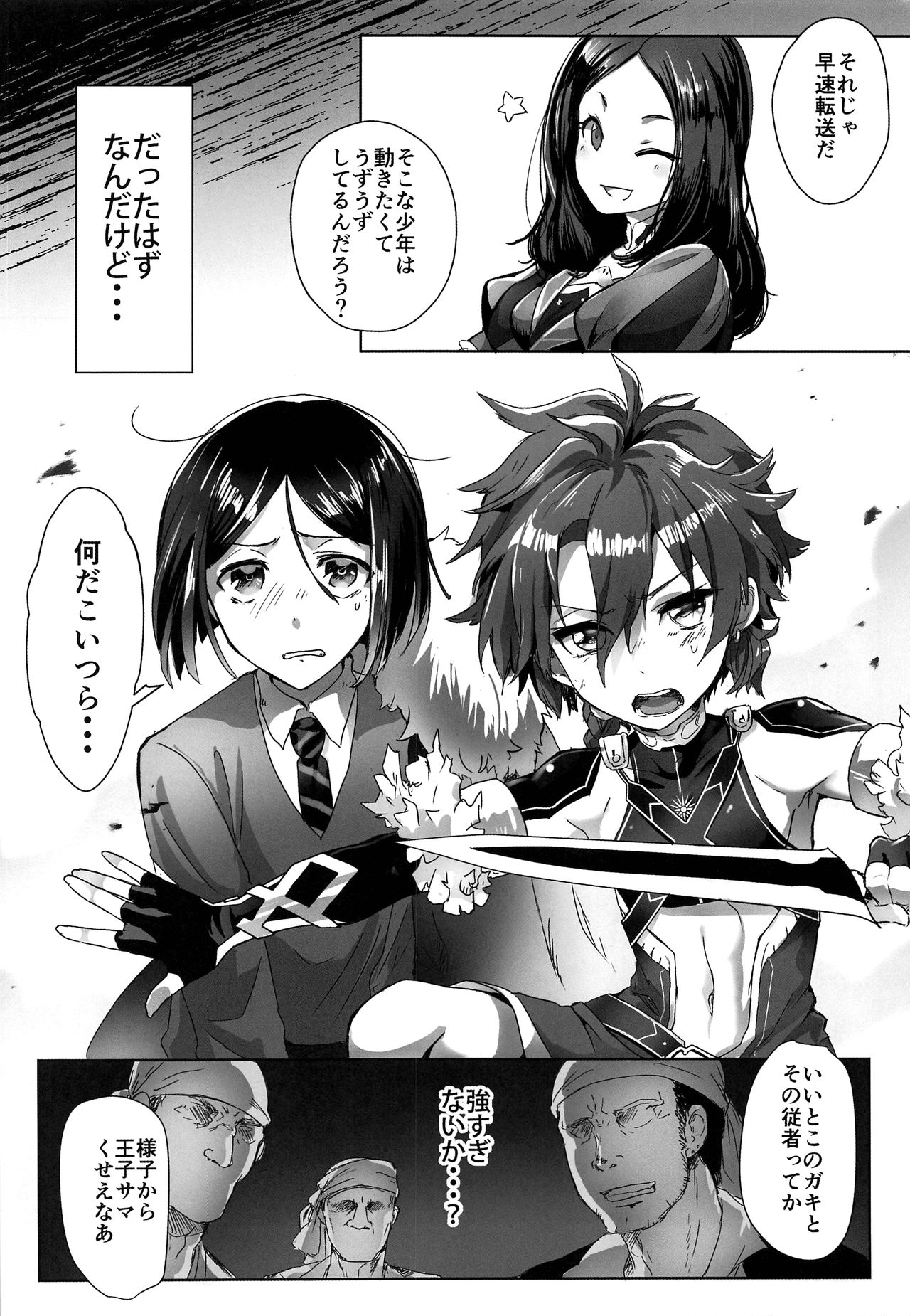 Shujuu Don Icchou Agari page 5 full