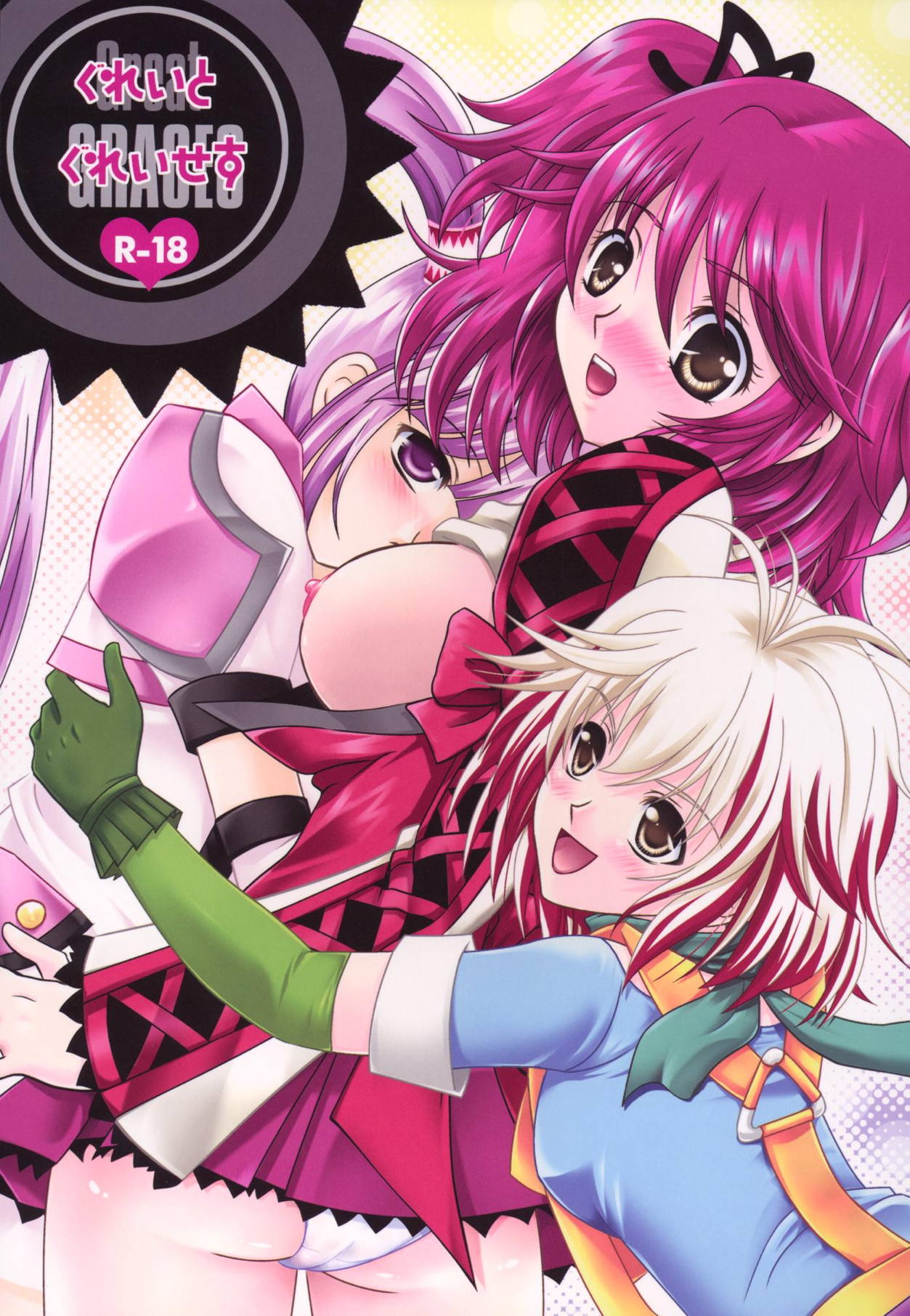 Great Graces page 1 full