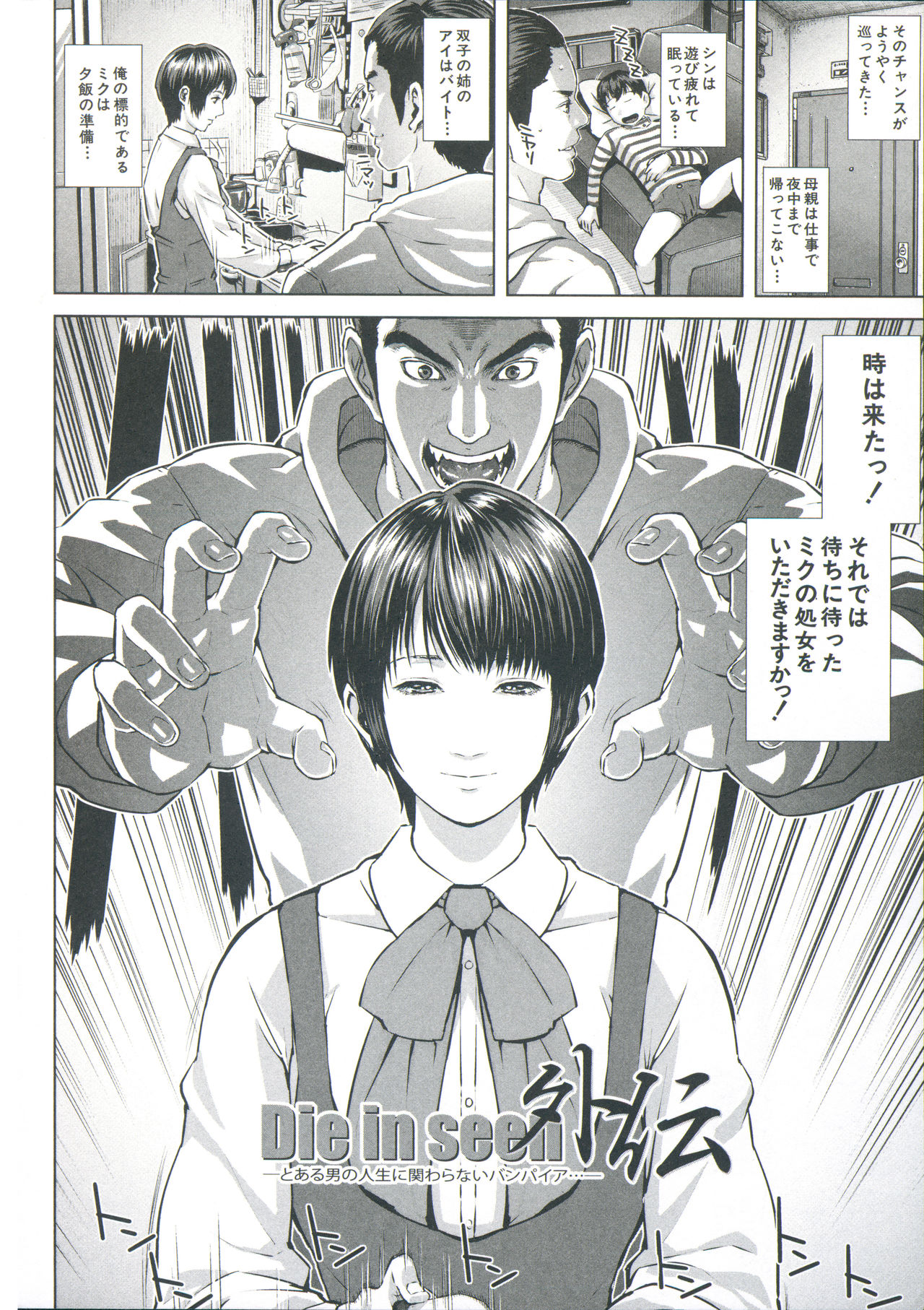 Messiah Chinko page 10 full