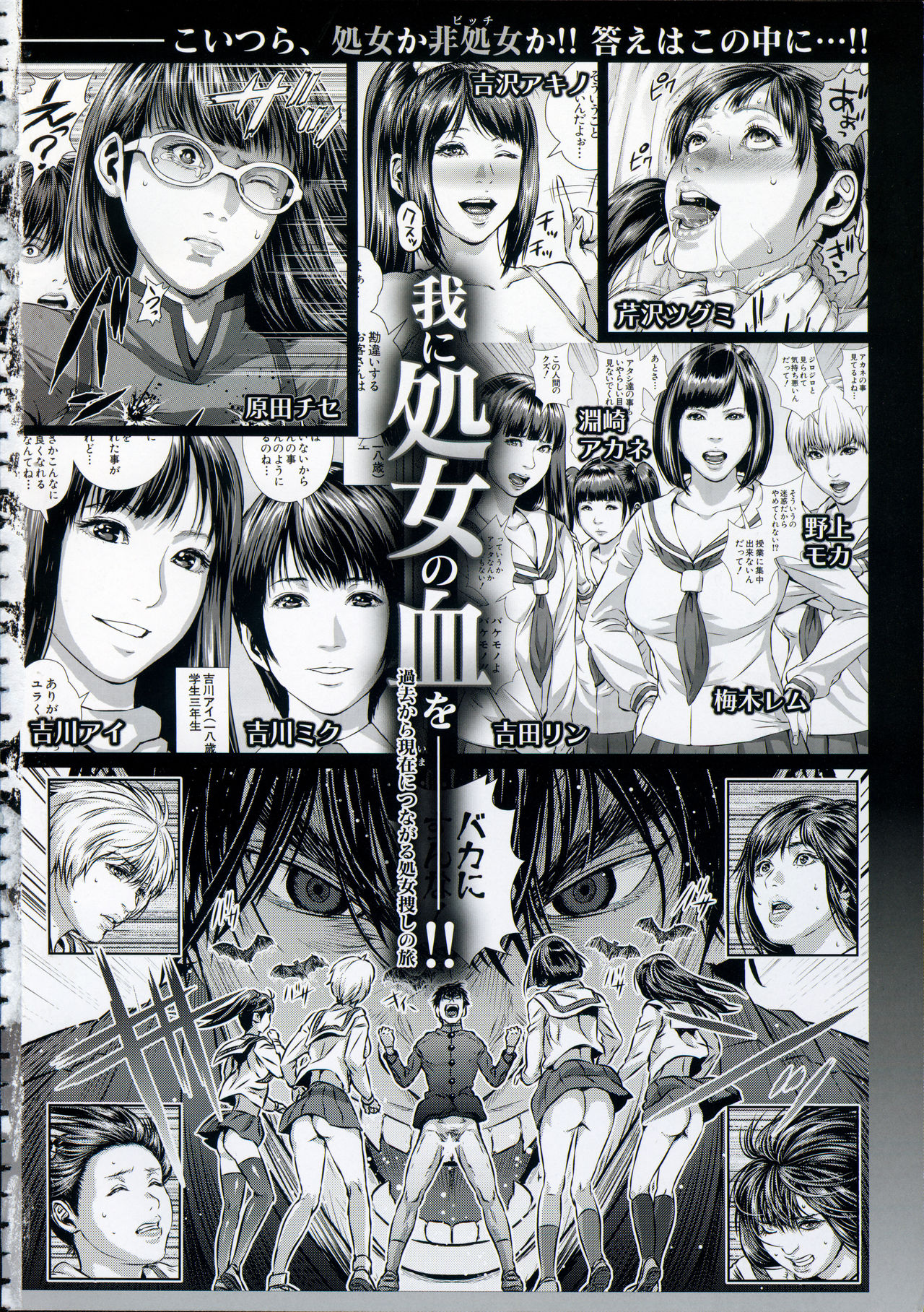 Messiah Chinko page 8 full