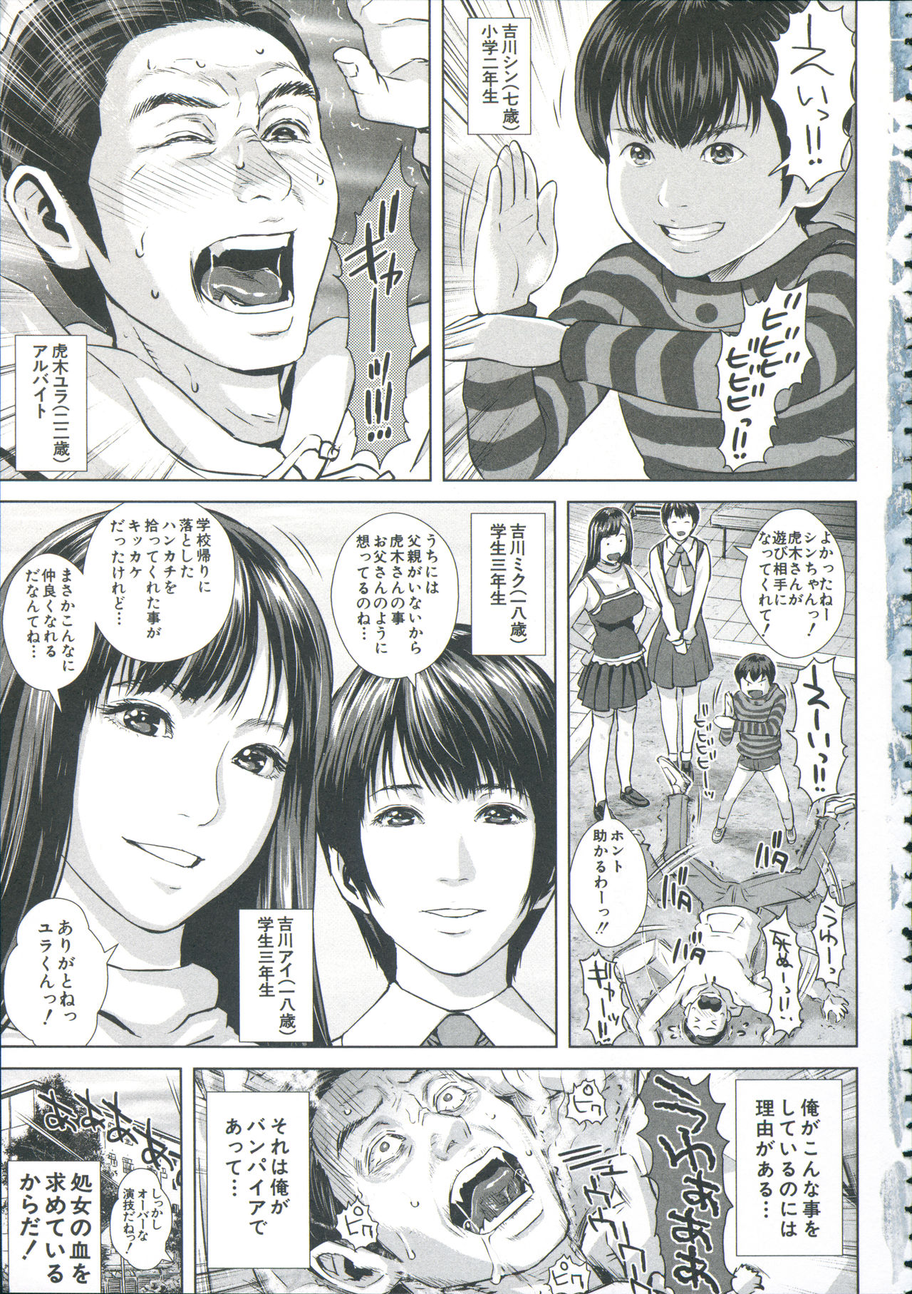 Messiah Chinko page 9 full