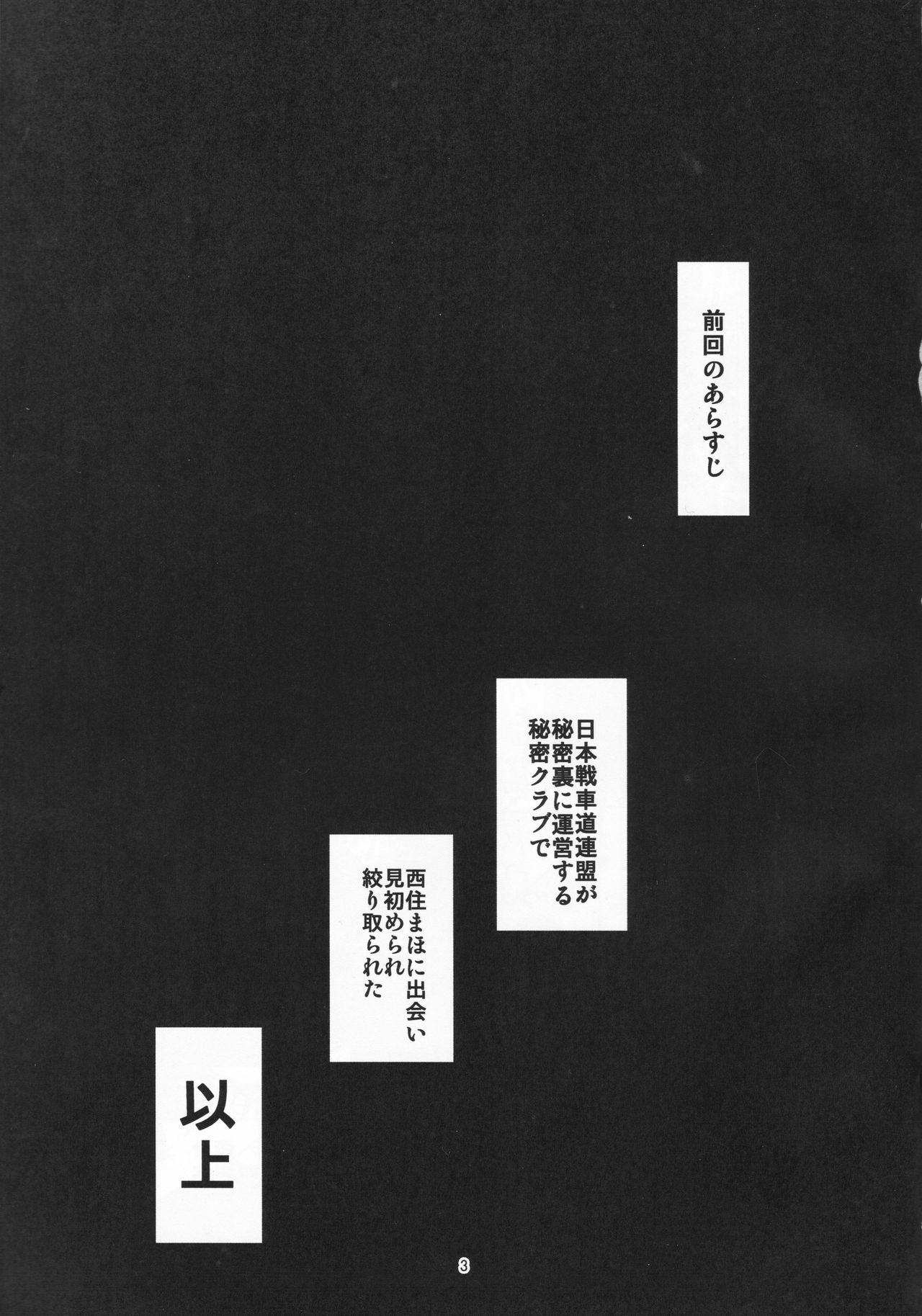 PANZER DANGER ~It’s Mophin Time~ page 2 full