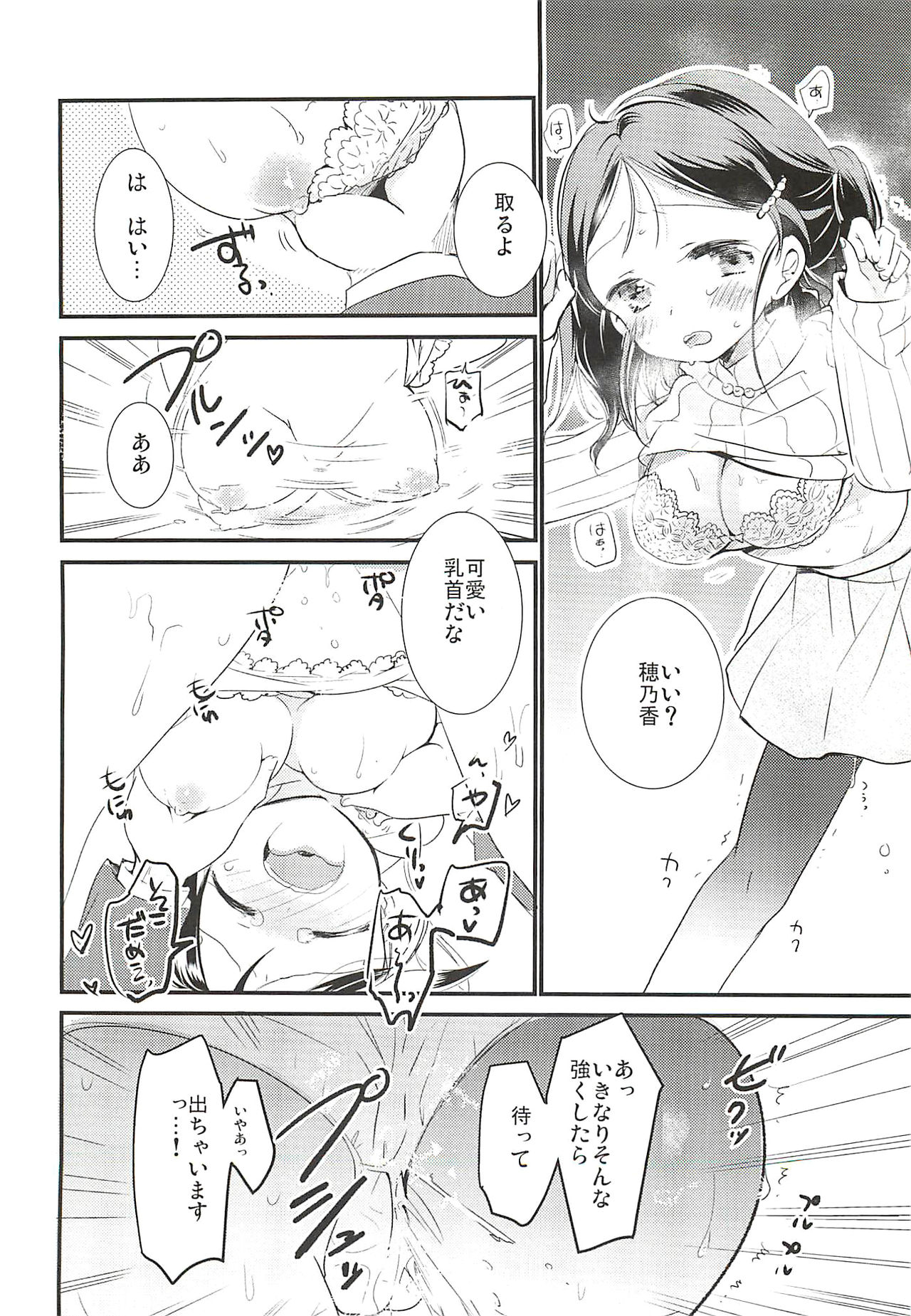 Honoka to Ippai page 7 full