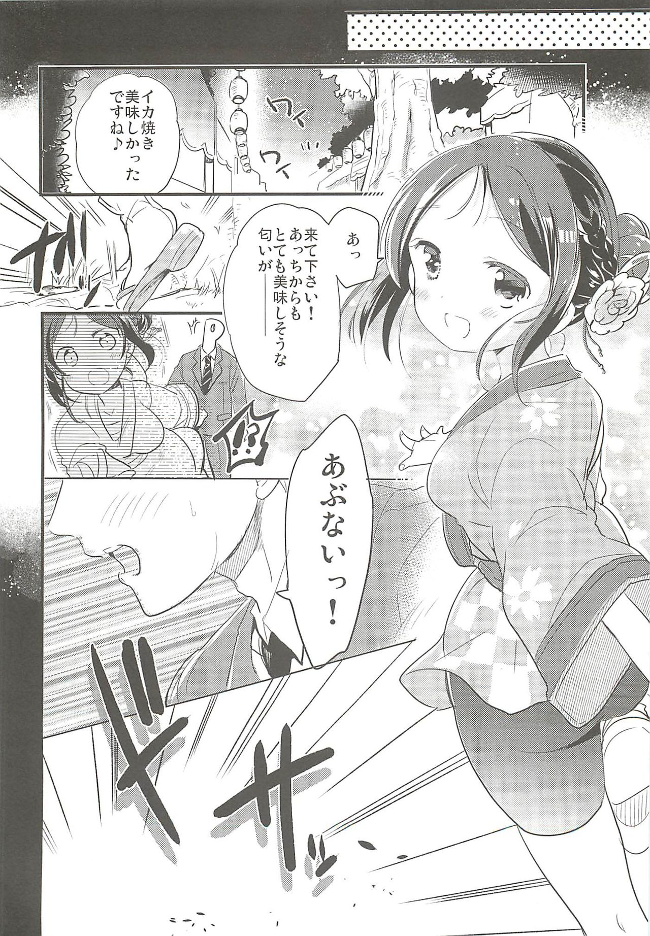 Honoka to Ippai page 9 full