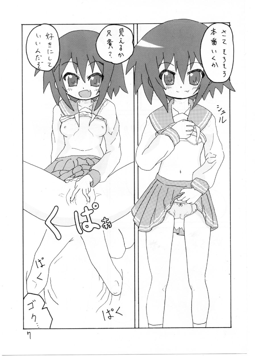 Hajimete no Doujinshi page 8 full