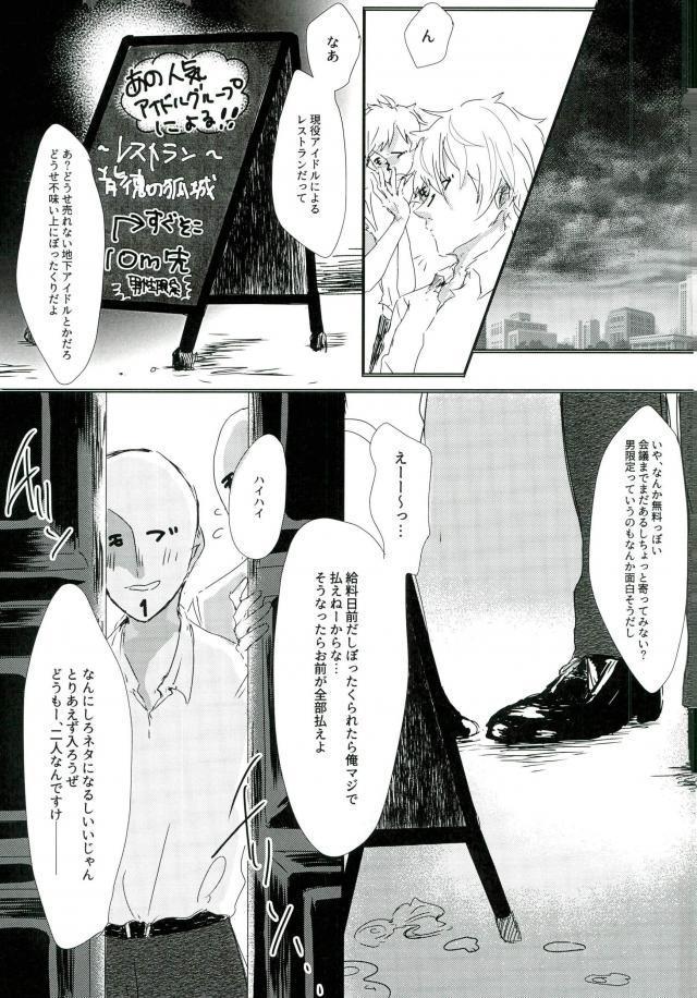 レストラン 背徳の孤城 page 2 full