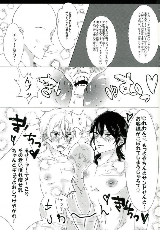 レストラン 背徳の孤城 page 4 full