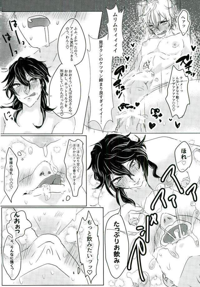 レストラン 背徳の孤城 page 7 full