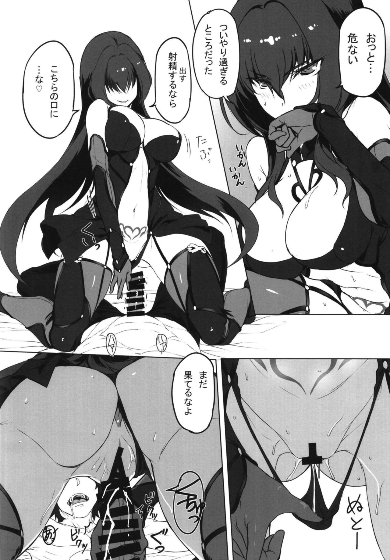 Shishou to H Shimakuru Hon page 8 full