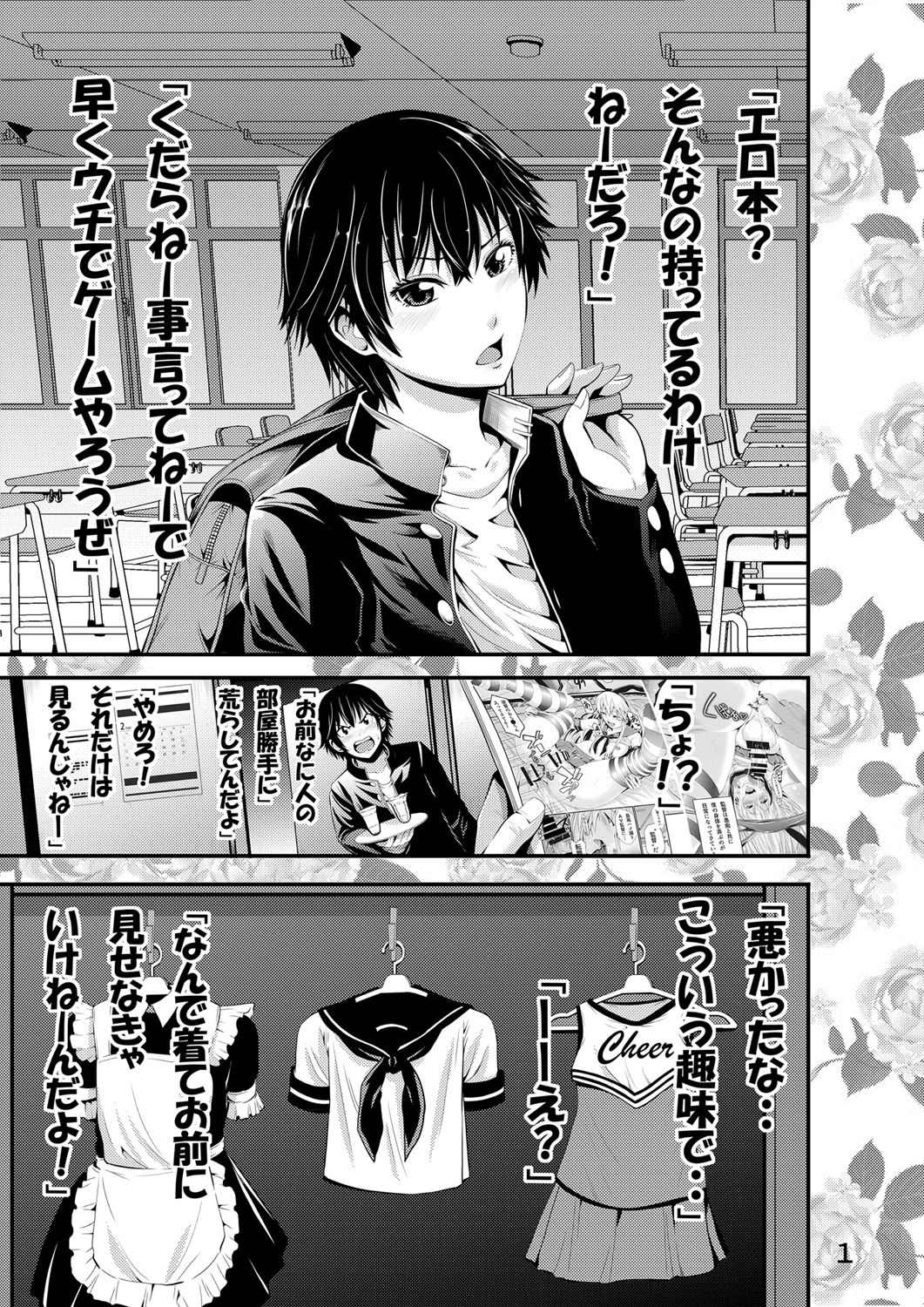 ChinColle Otoko Tomodachi o Kanojo ni Shita Ken page 2 full