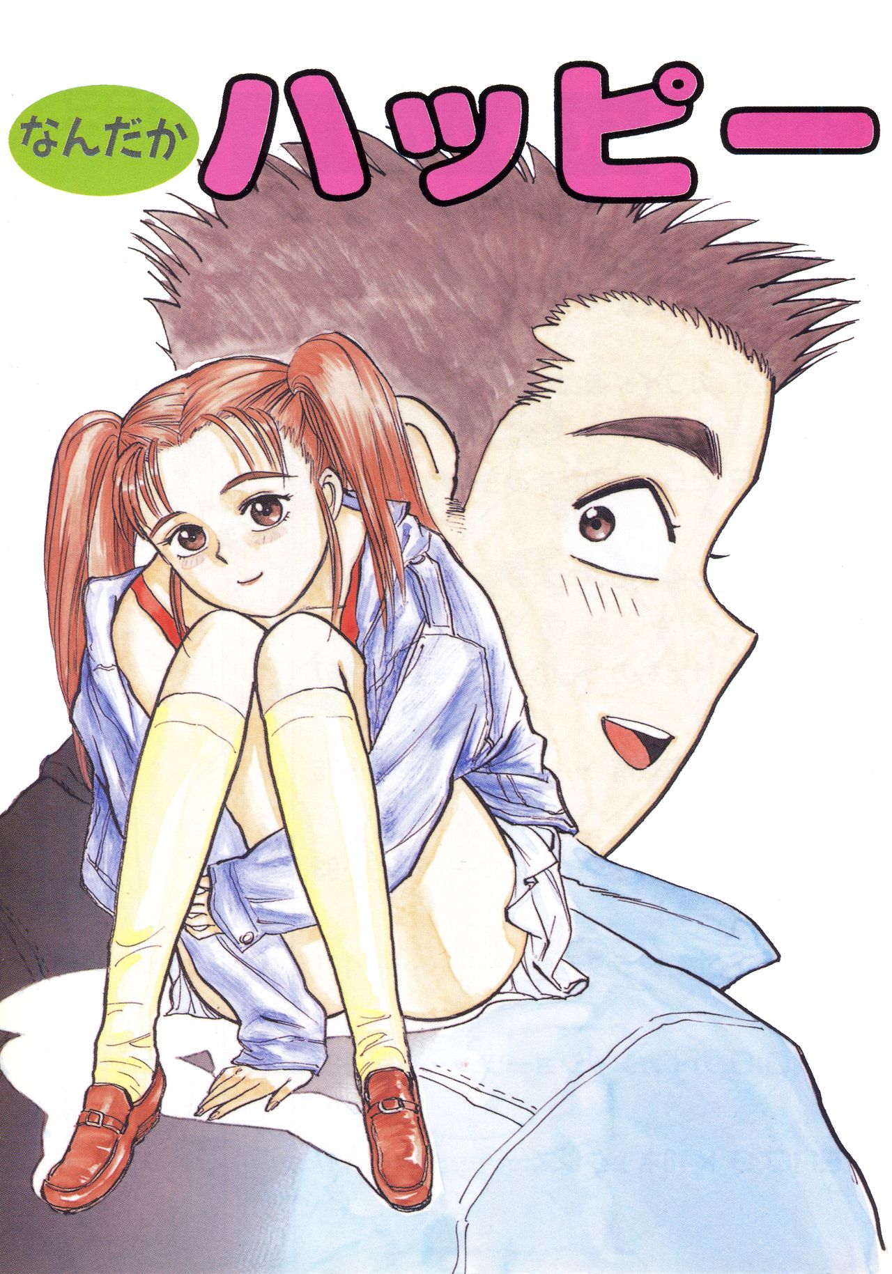 Nandaka Happy page 3 full