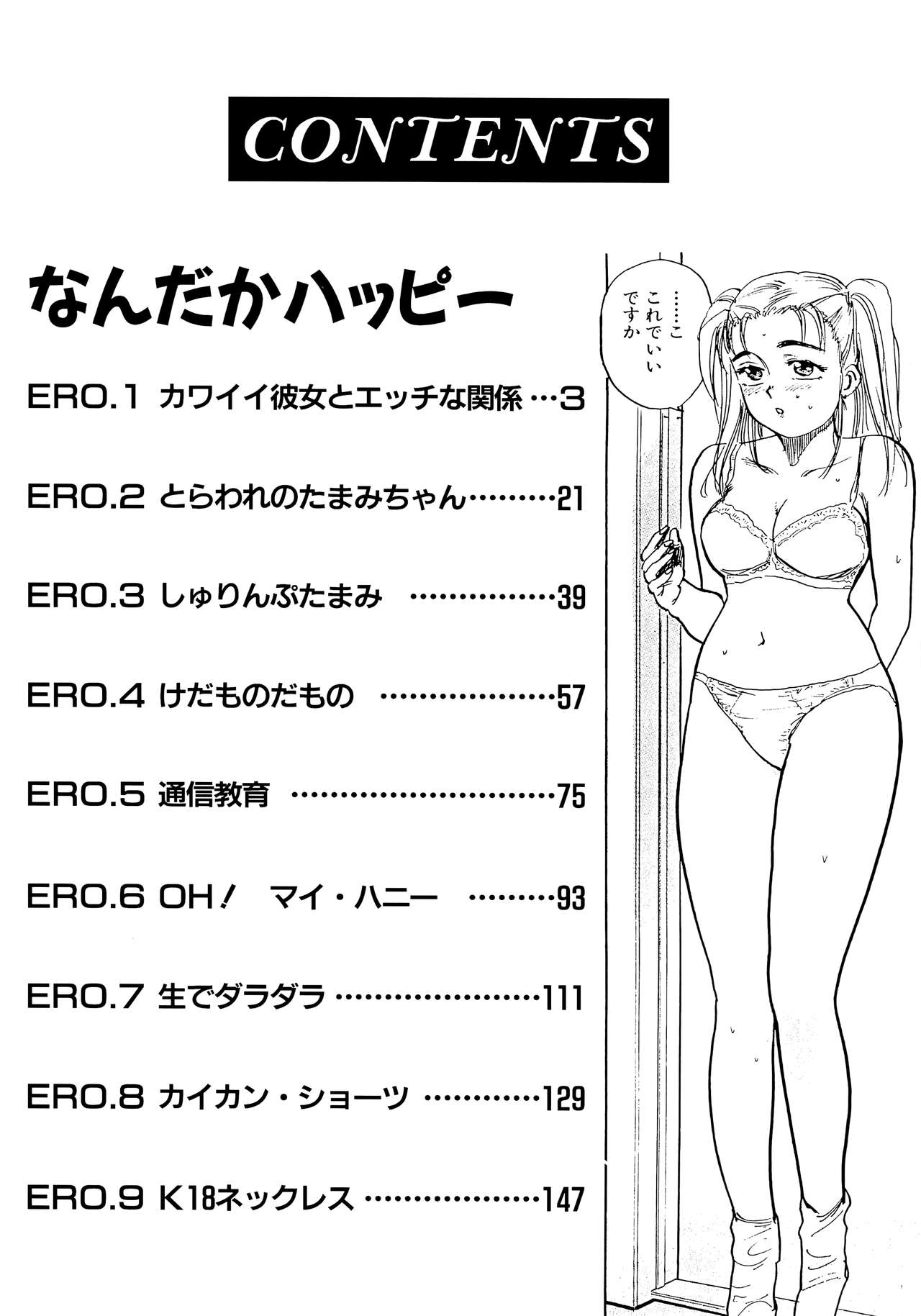 Nandaka Happy page 4 full