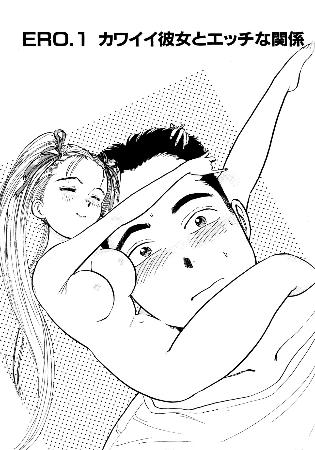 Nandaka Happy page 5 full