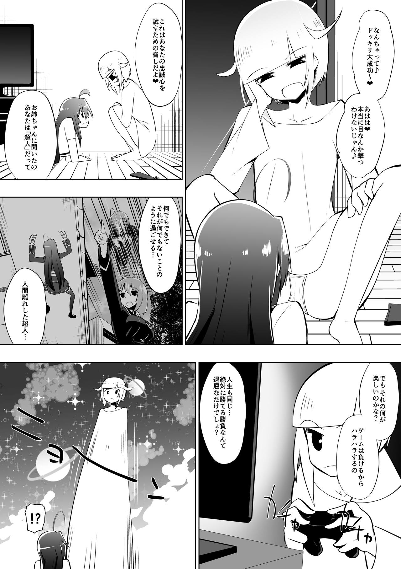 Medaka The End 4 page 10 full