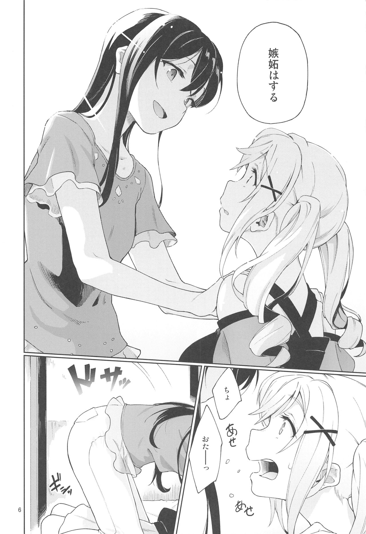 Jealousy All Night page 7 full