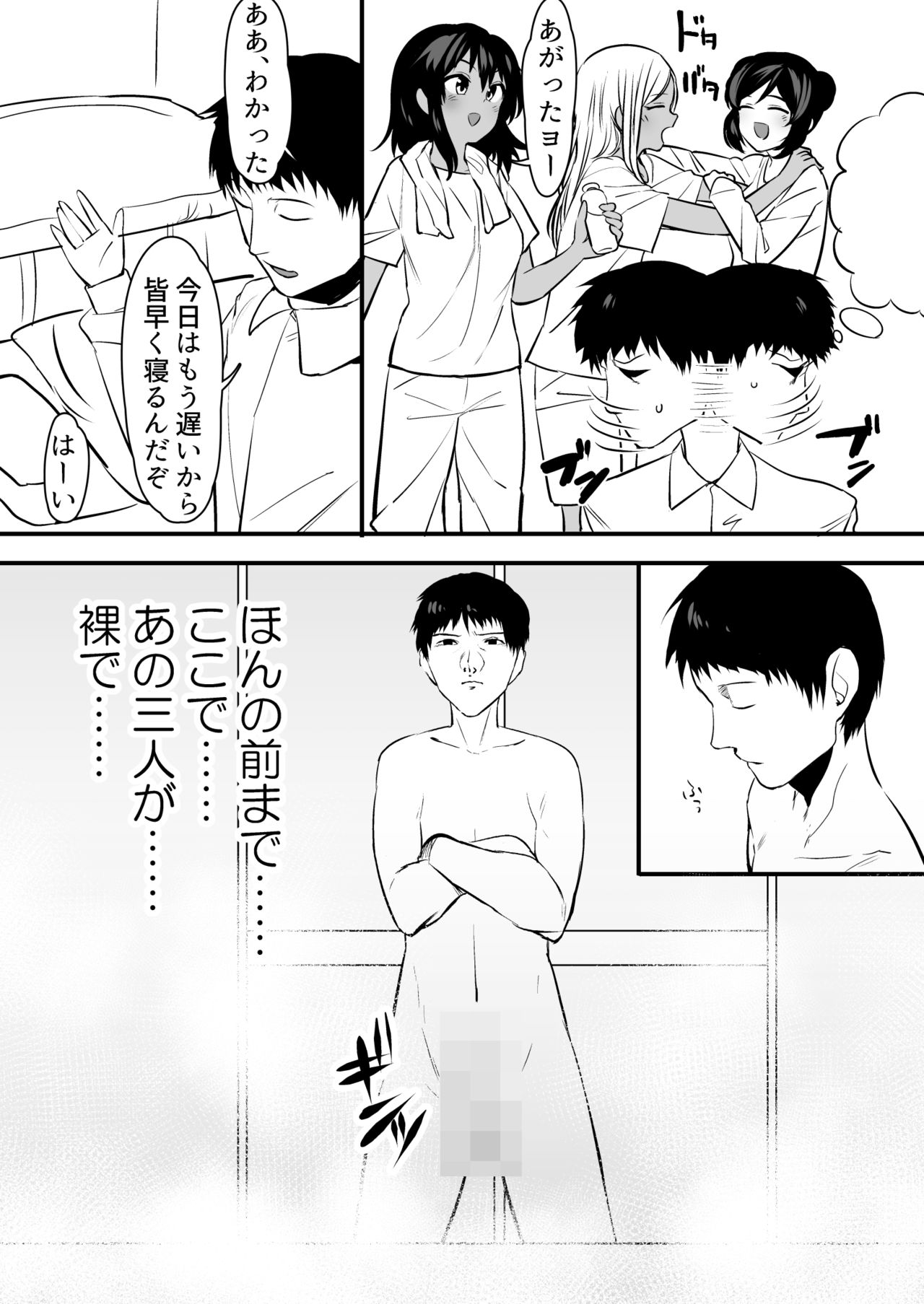 C.G.O.H page 10 full