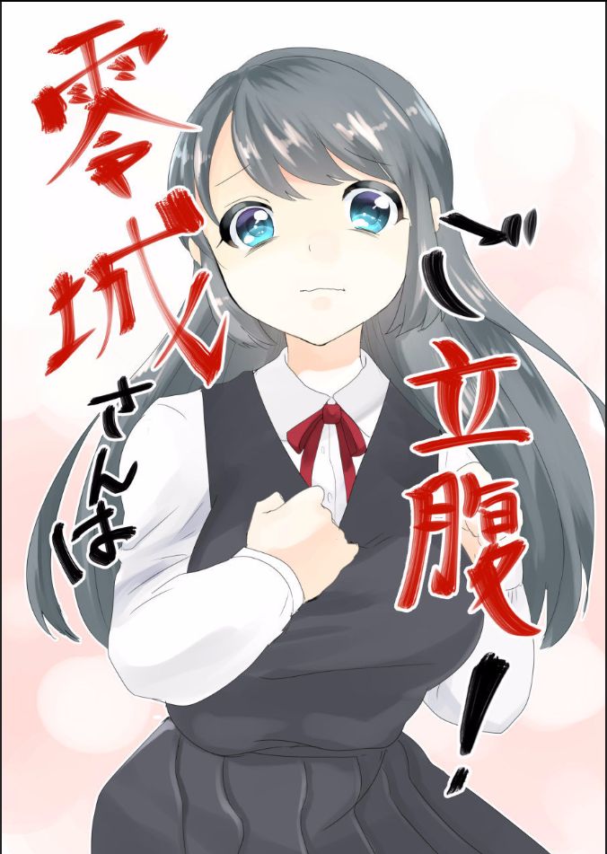 Reijou-san wa Gorippuku! page 1 full