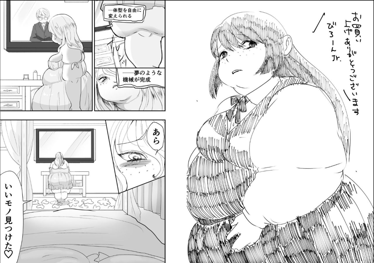 Reijou-san wa Gorippuku! page 2 full