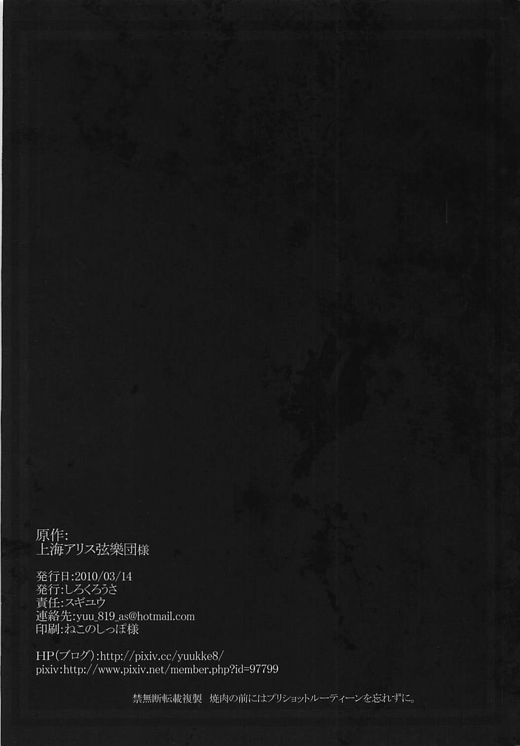 Kaikan Keiken 2 ~Houshi Kairaku~ page 10 full