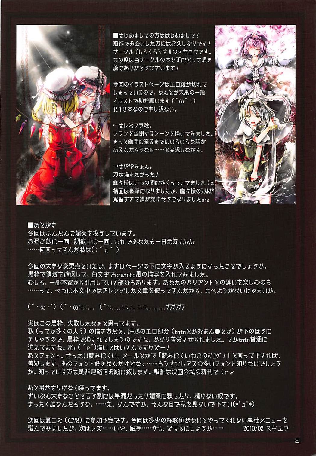 Kaikan Keiken 2 ~Houshi Kairaku~ page 9 full