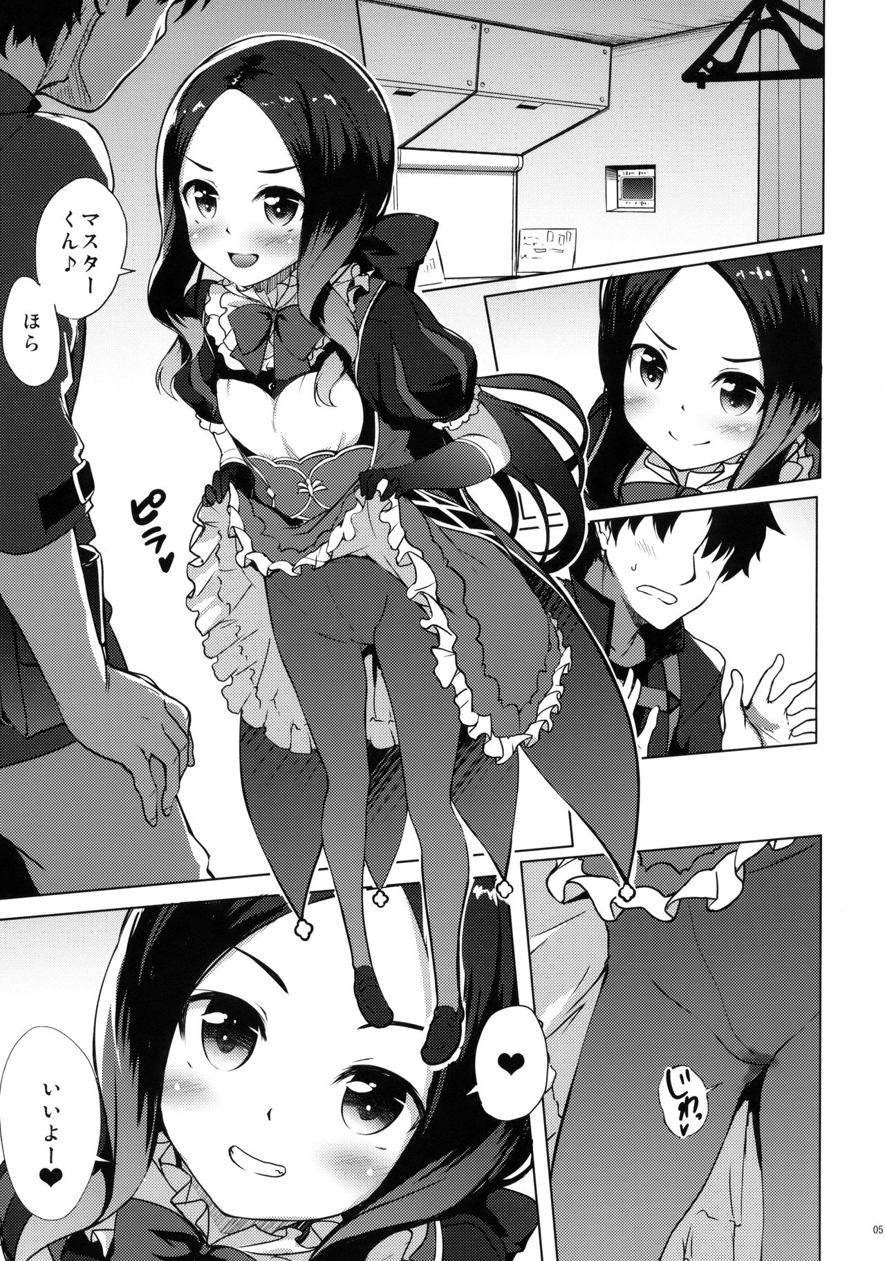 Ecchi na Da Vinci-chan page 3 full