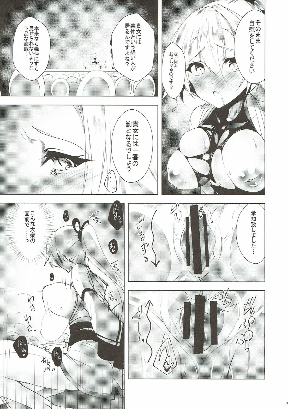 Inferno Koukai Zange page 6 full