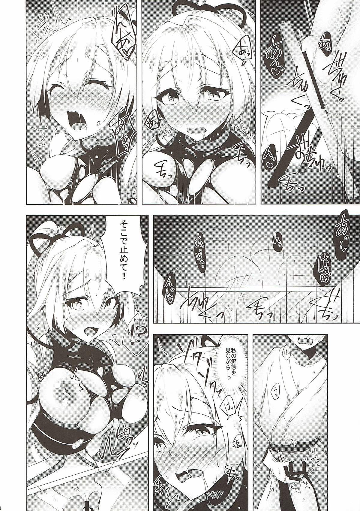 Inferno Koukai Zange page 7 full