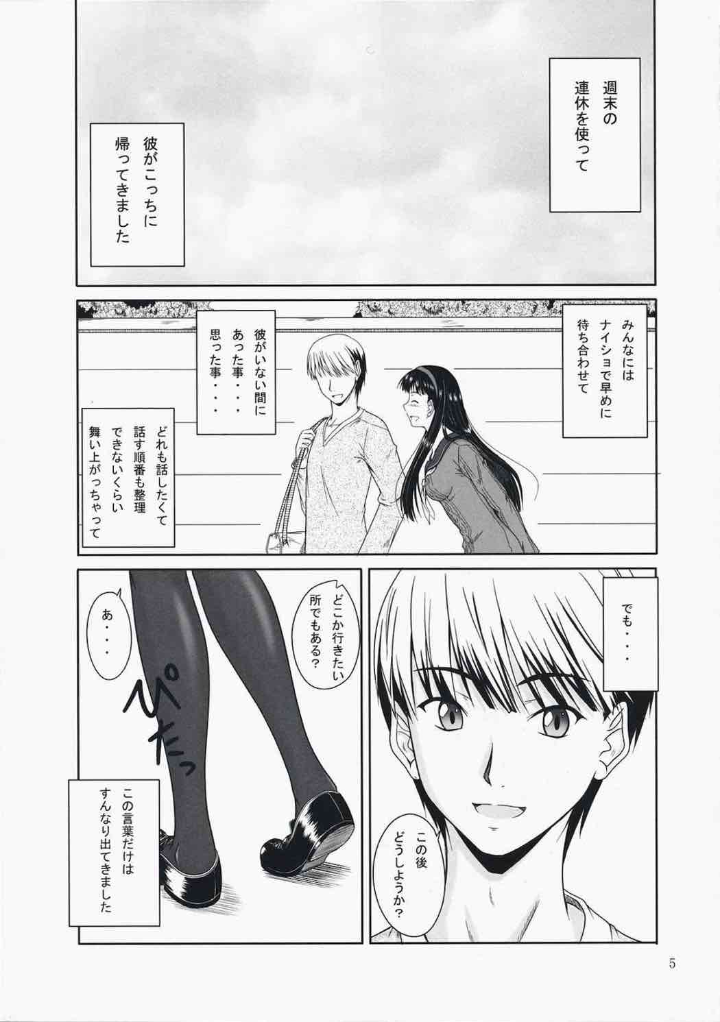 Love-Side page 4 full