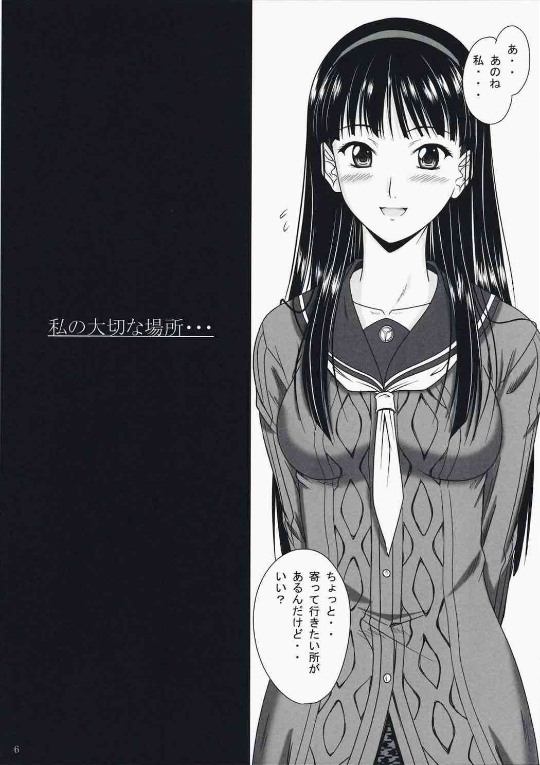 Love-Side page 5 full