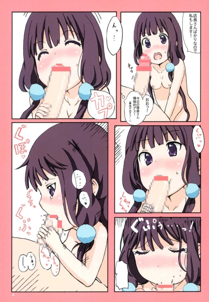 Mai Blend page 4 full