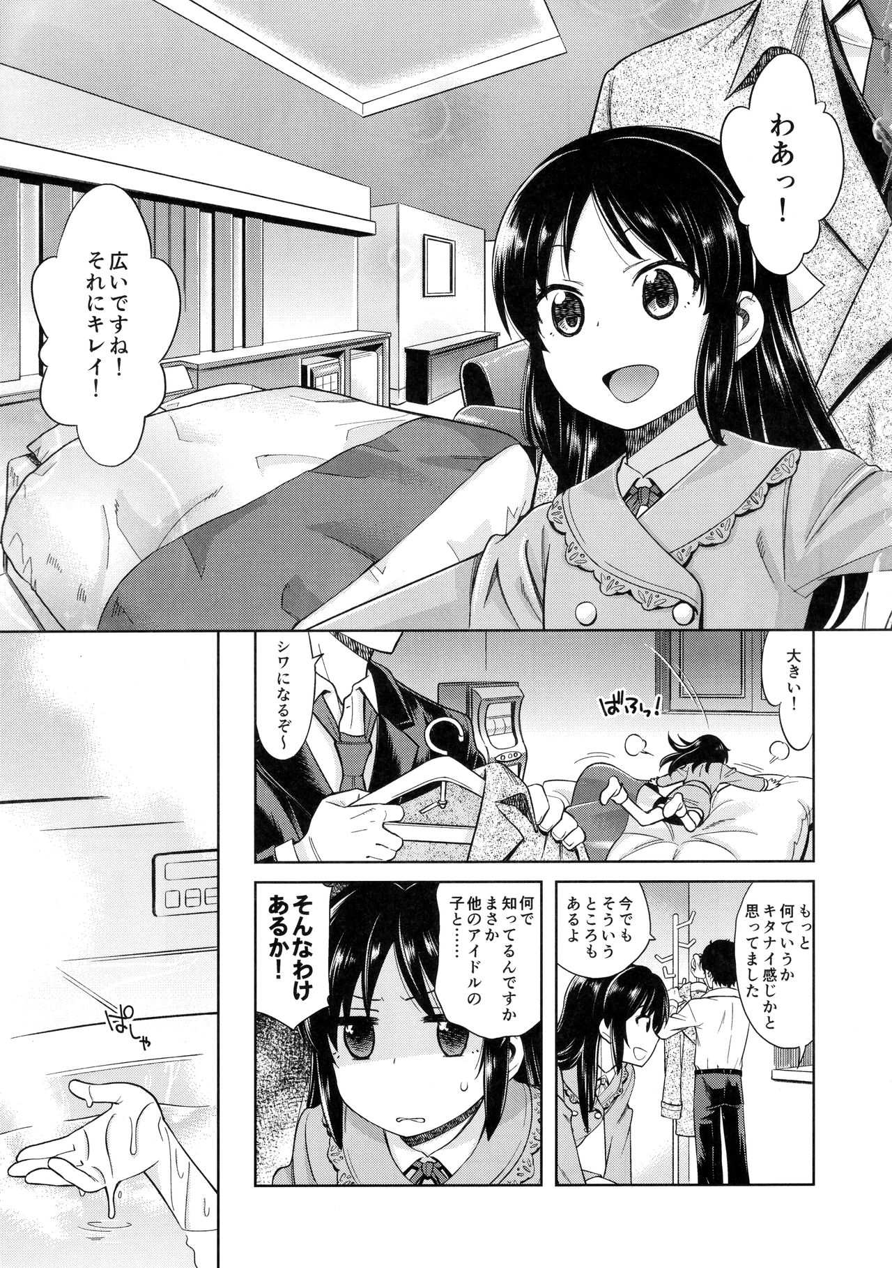 Warui Ko Arisu 2 page 2 full