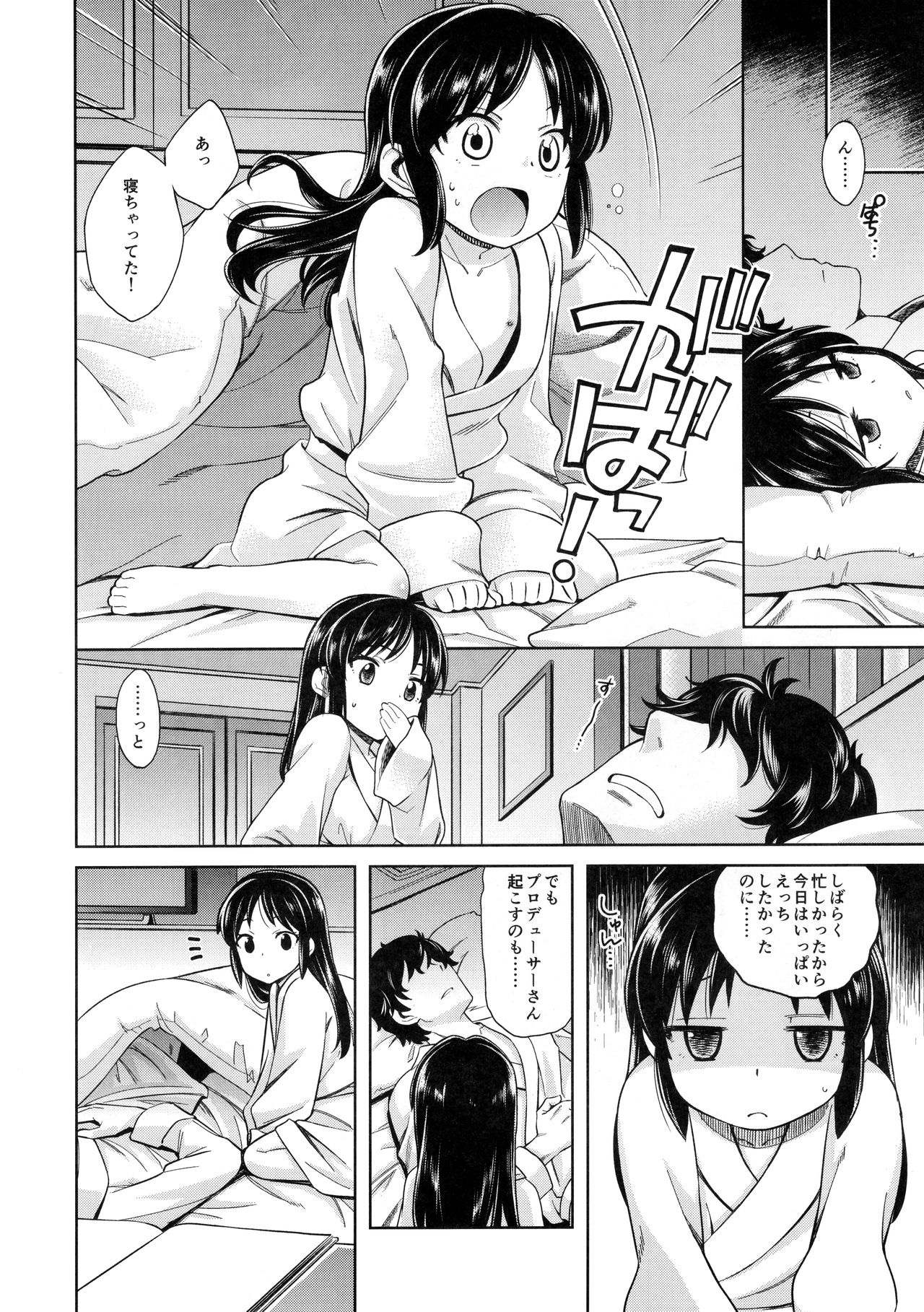 Warui Ko Arisu 2 page 5 full