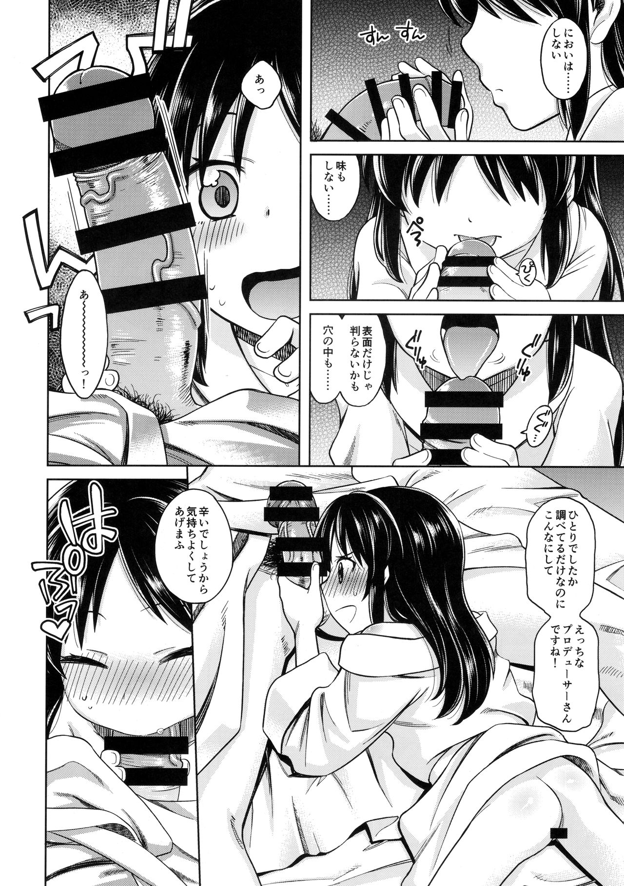 Warui Ko Arisu 2 page 7 full