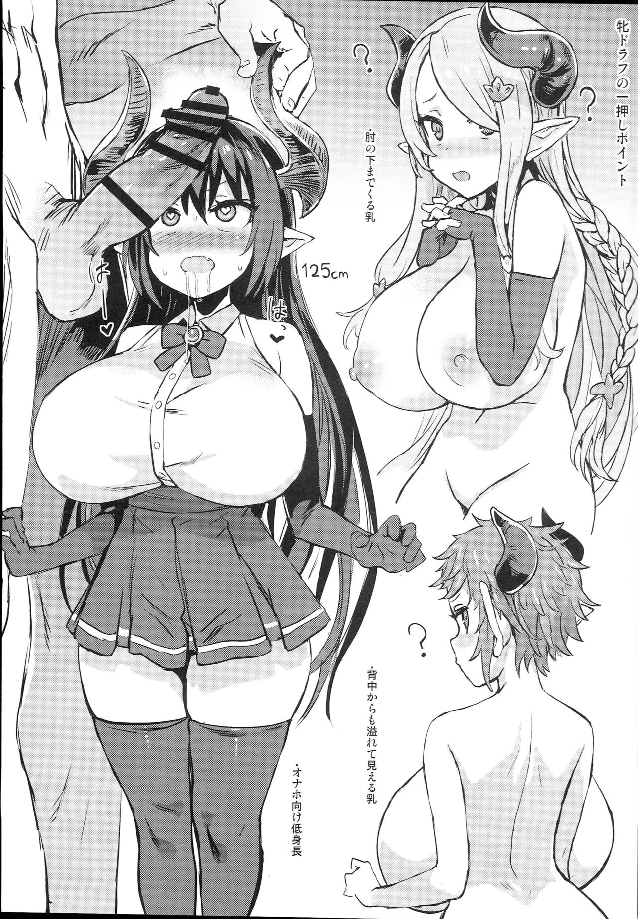 Gareki 27 page 3 full