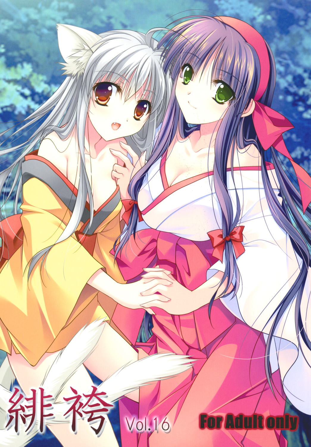 Hibakama Vol. 16 page 1 full