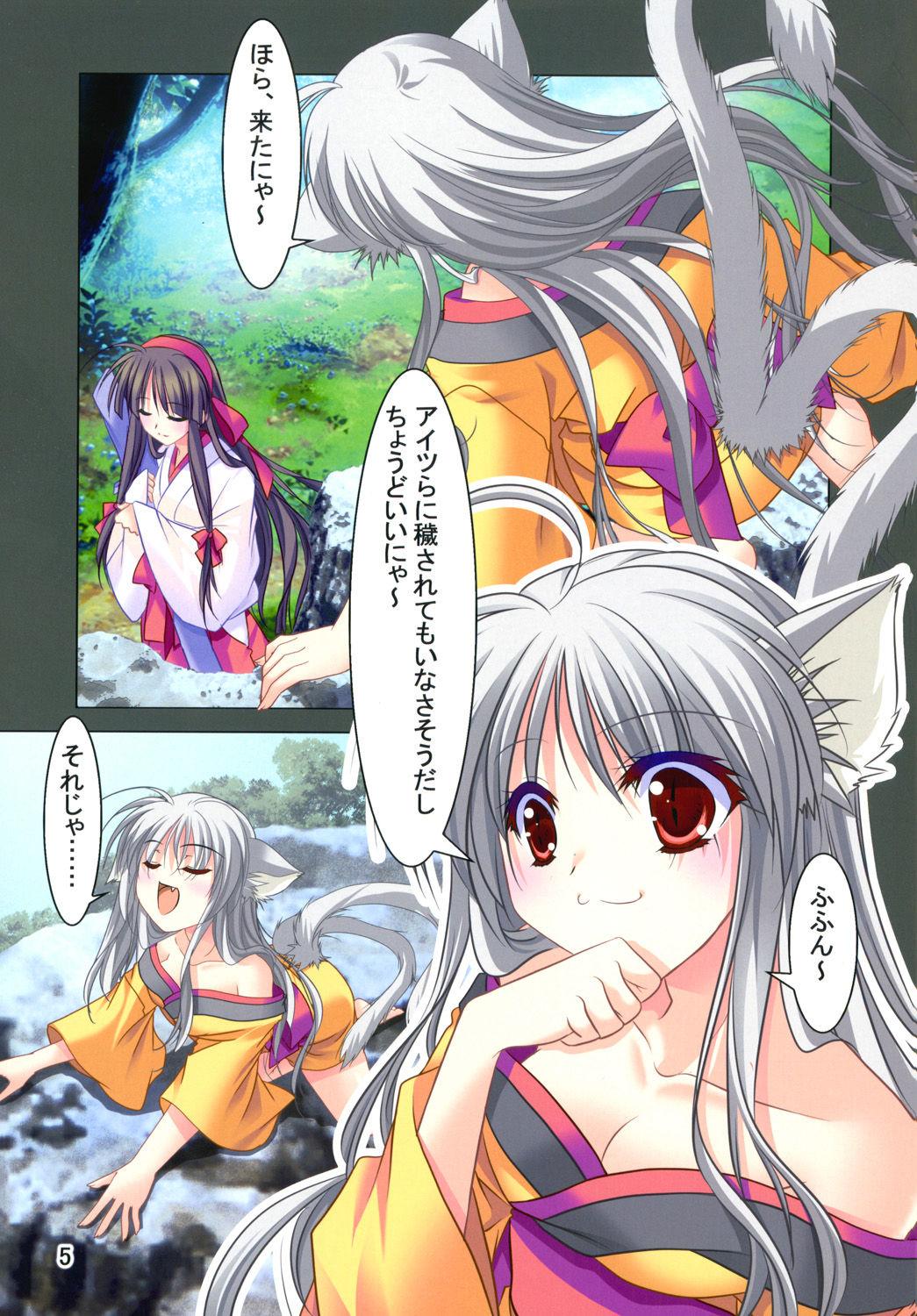 Hibakama Vol. 16 page 4 full