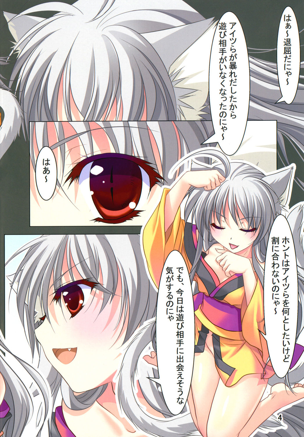 Hibakama Vol. 16 page 5 full