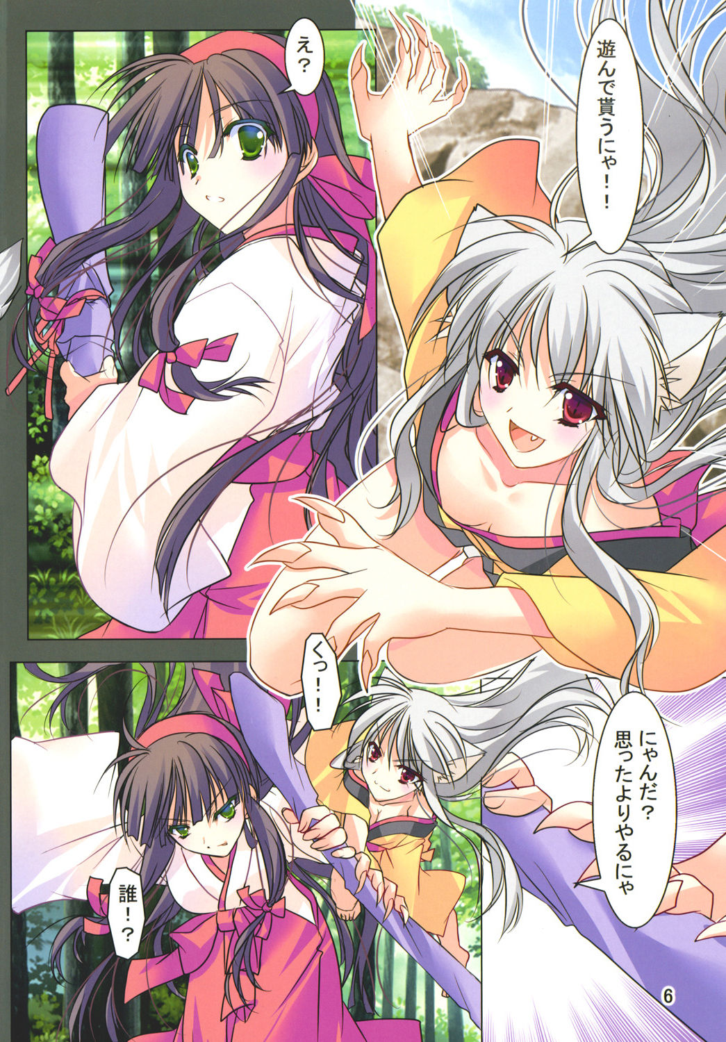 Hibakama Vol. 16 page 6 full