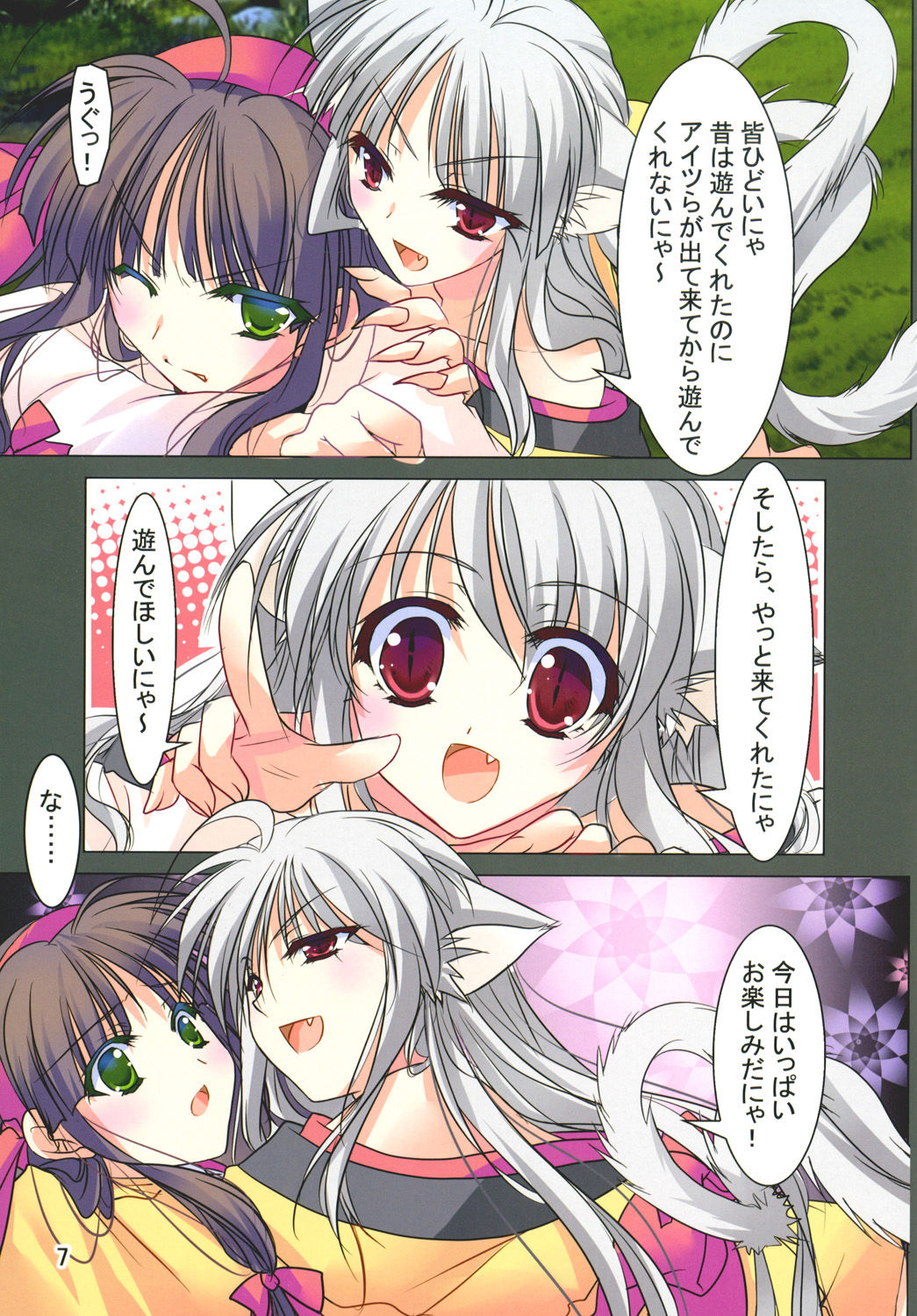 Hibakama Vol. 16 page 7 full