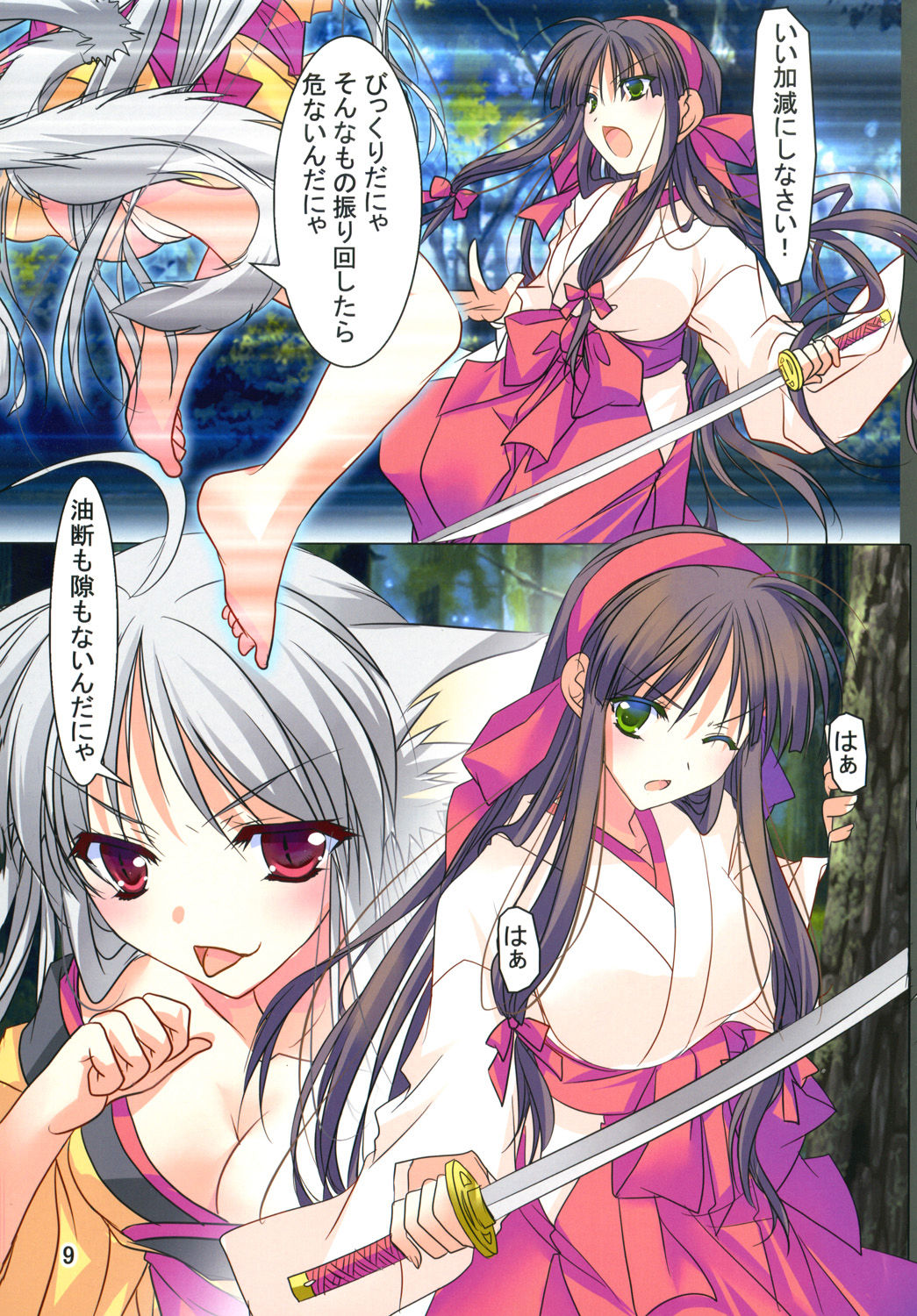 Hibakama Vol. 16 page 9 full