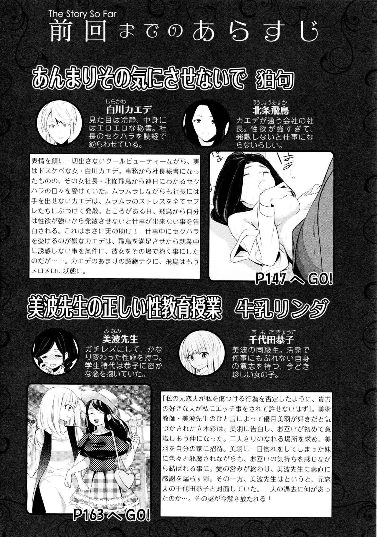 L Girls -Love Girls- 03 page 4 full