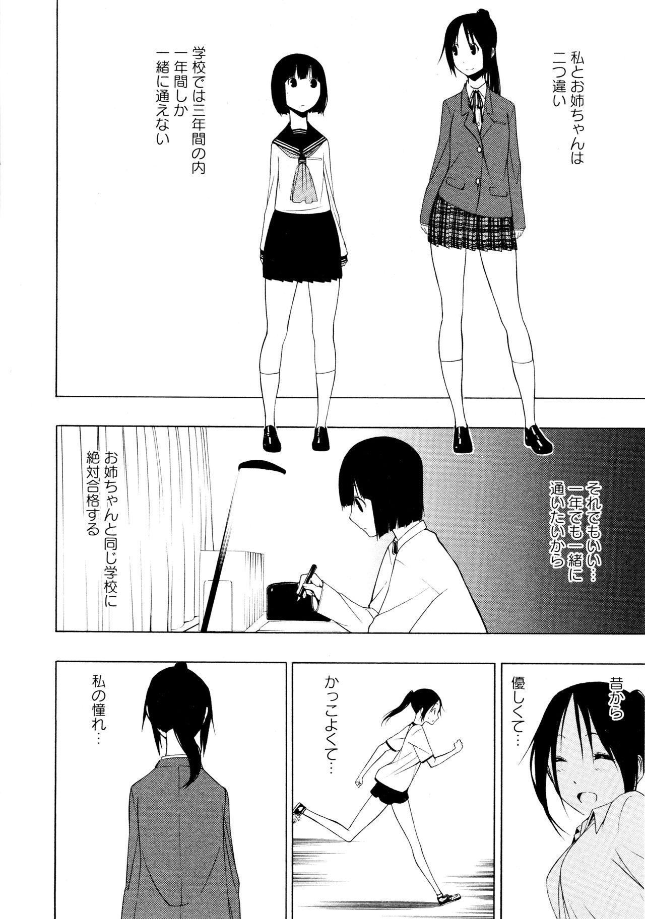 L Girls -Love Girls- 03 page 6 full
