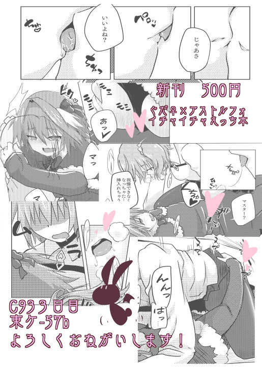 C 93 shinkan `purezento wa boku toka dō ka na?'sample page 6 full