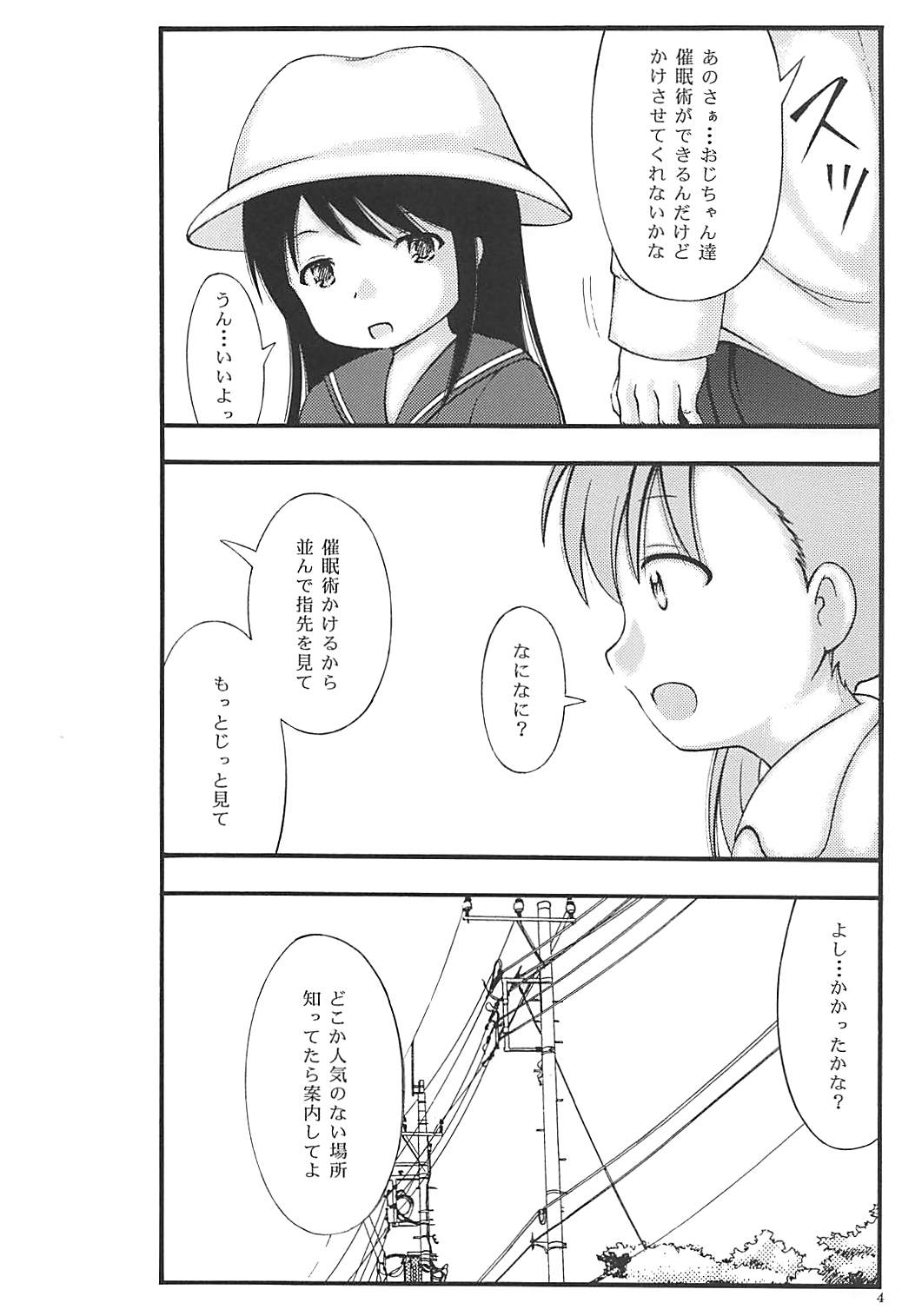 Muku Shoujo ni Saiminjutsu de Itazura page 3 full