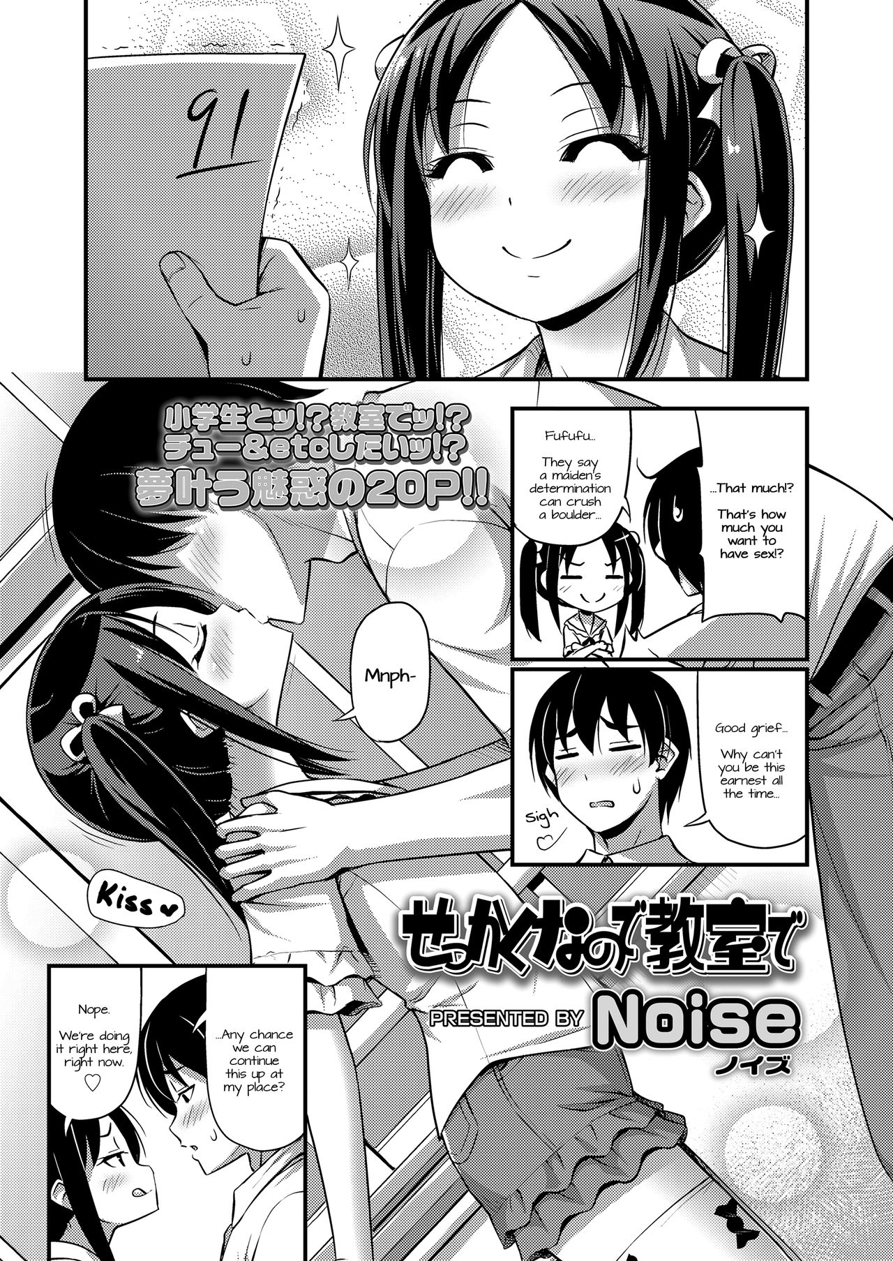 Sekkaku nano de Kyoushitsu de | A Chance To Do It In The Classroom page 3 full